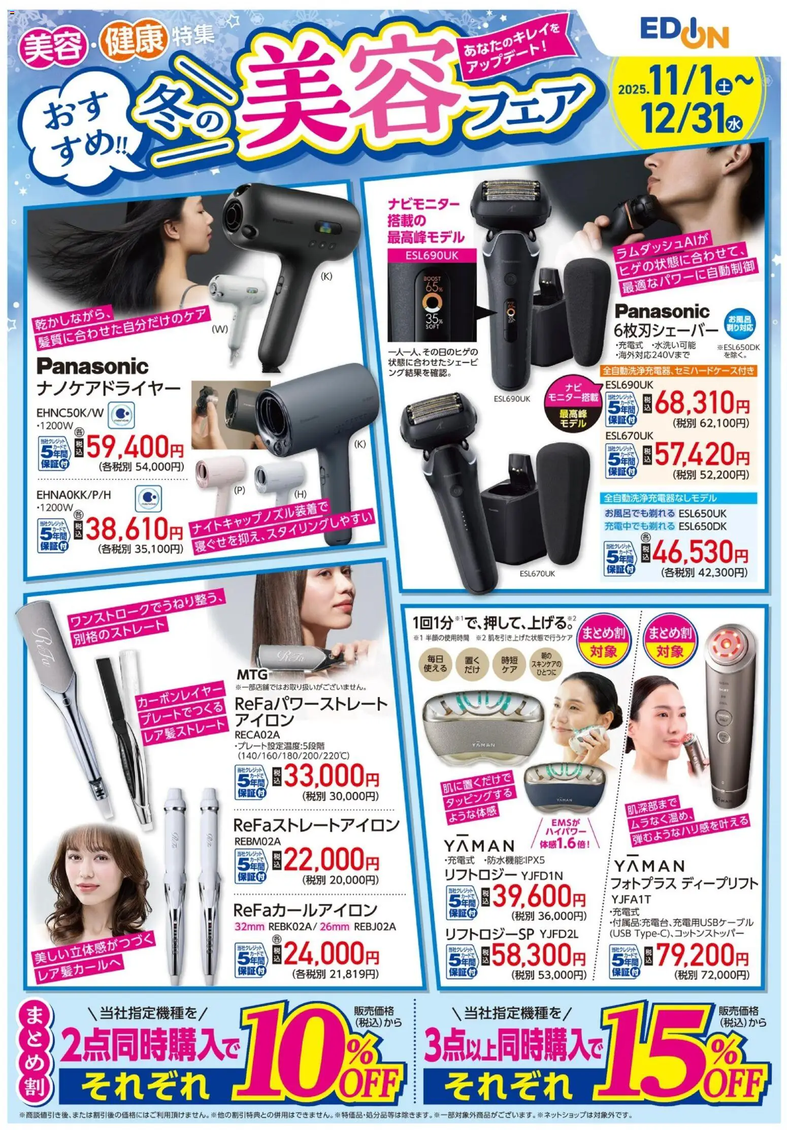 {H1} | ページ: 1 | 製品: アイロン, USB