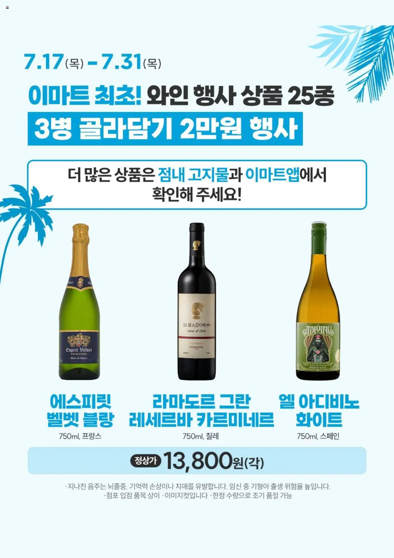  | 페이지: 1 | 상품: 와인