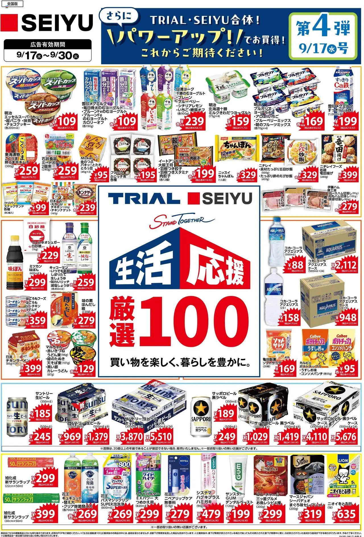  | ページ: 1 | 製品: ポテトチップス, ケース