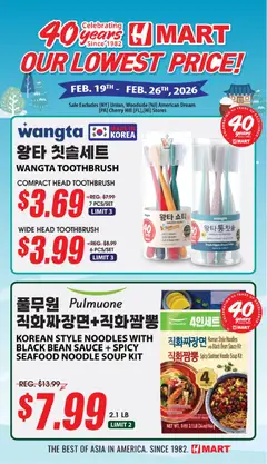 Preview of Hmart weekly ads valid from 26.02.2026