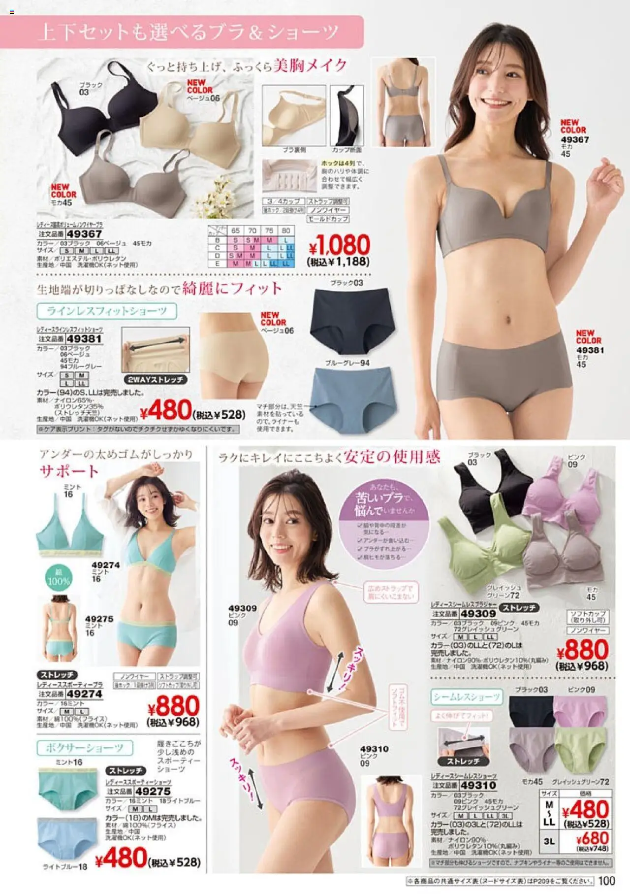  | ページ: 101 | 製品: ショーツ