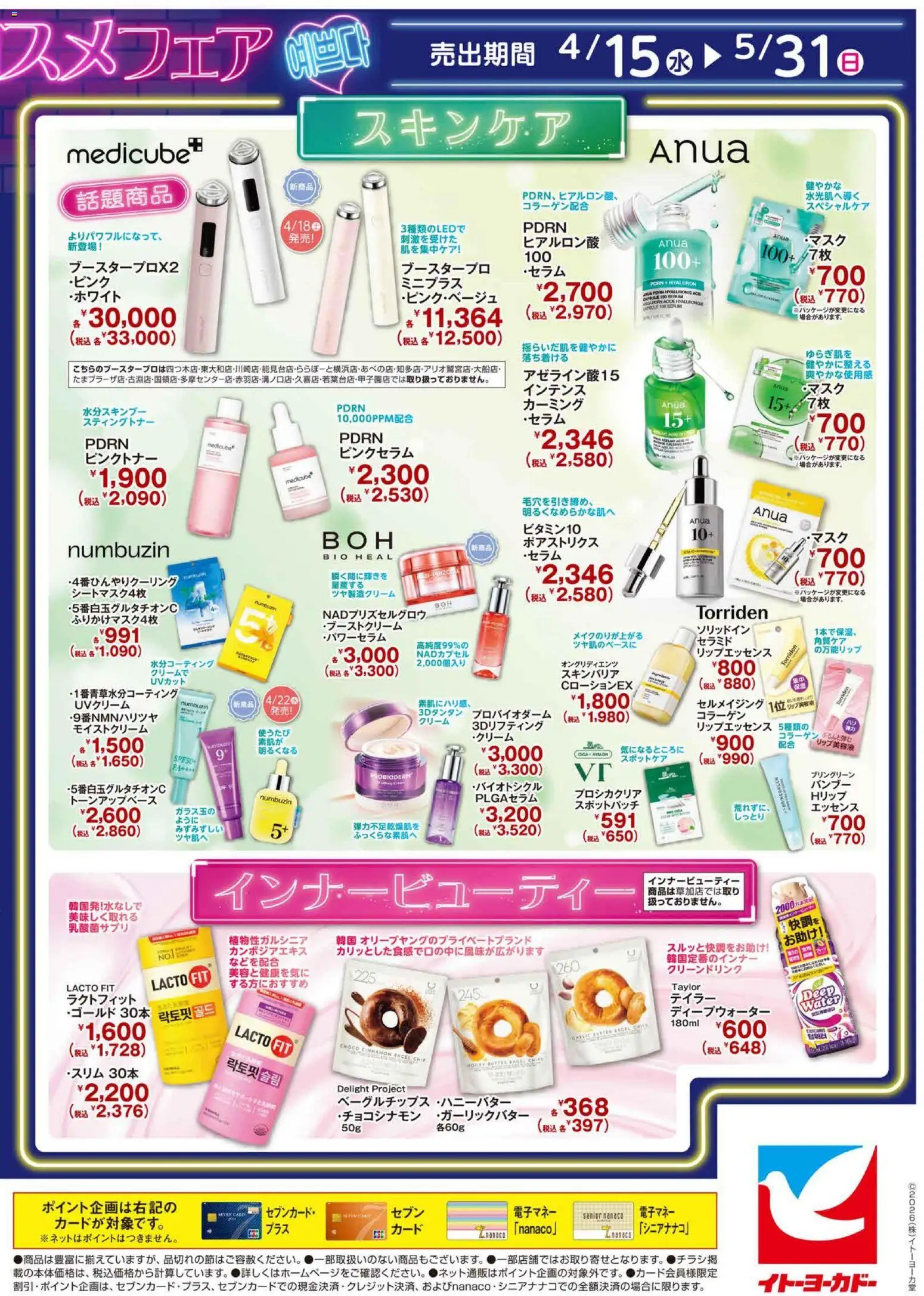 {H1} | ページ: 2 | 製品: クリーム, 水