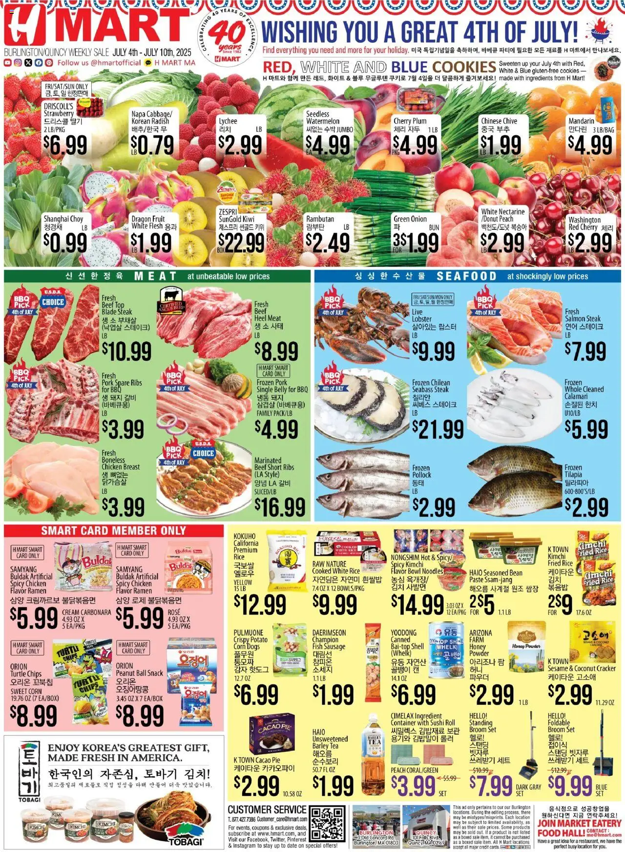 Hmart ENGLISH/KOREAN - Massachusetts - valid from 04.07.2025 | Page: 1 | Products: Pork, Fish, Peach, Watermelon