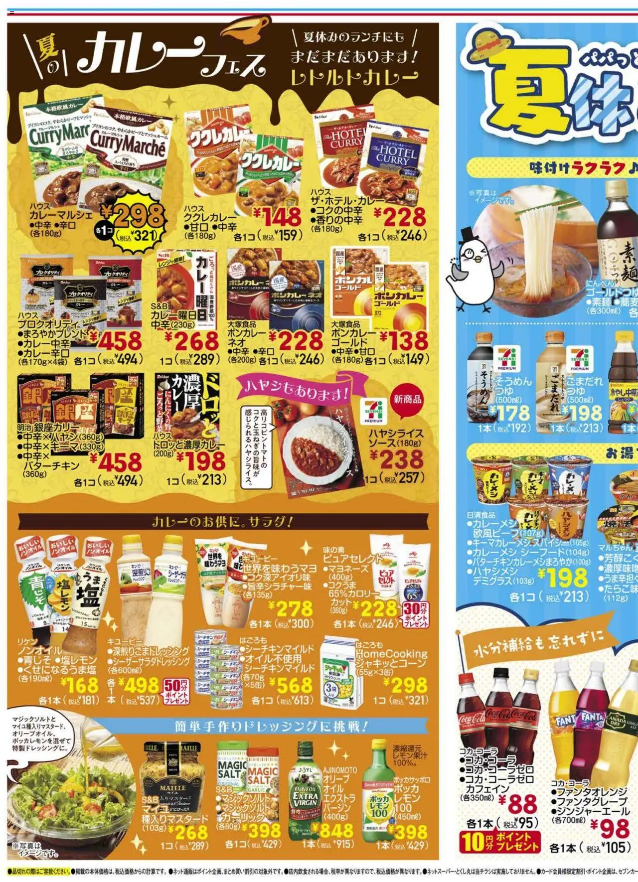  | ページ: 3 | 製品: 蕎麦