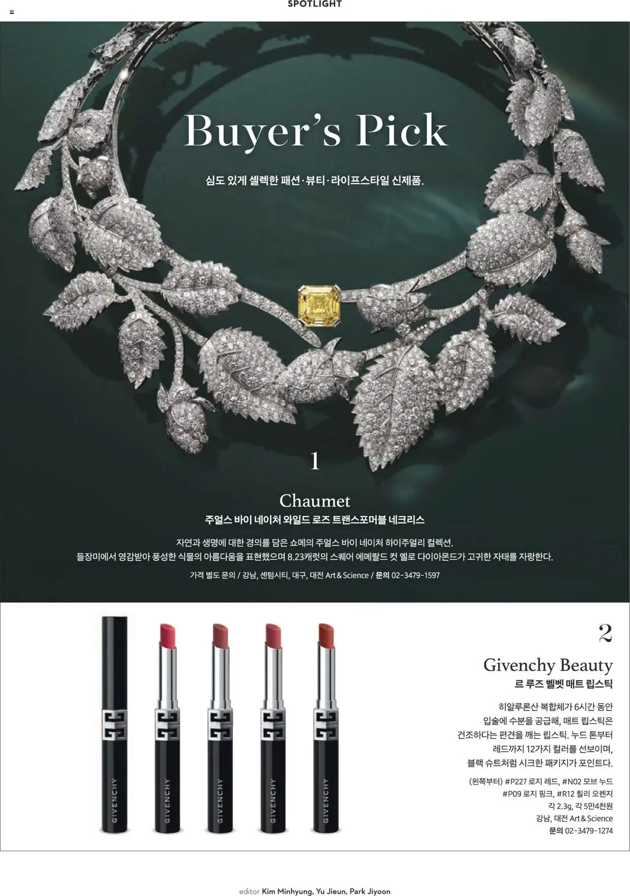  | 페이지: 6 | 상품: 립스틱, 오렌지, 칠리
