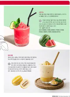  | 페이지: 23 | 상품: 주스, 면, 과일, 수박