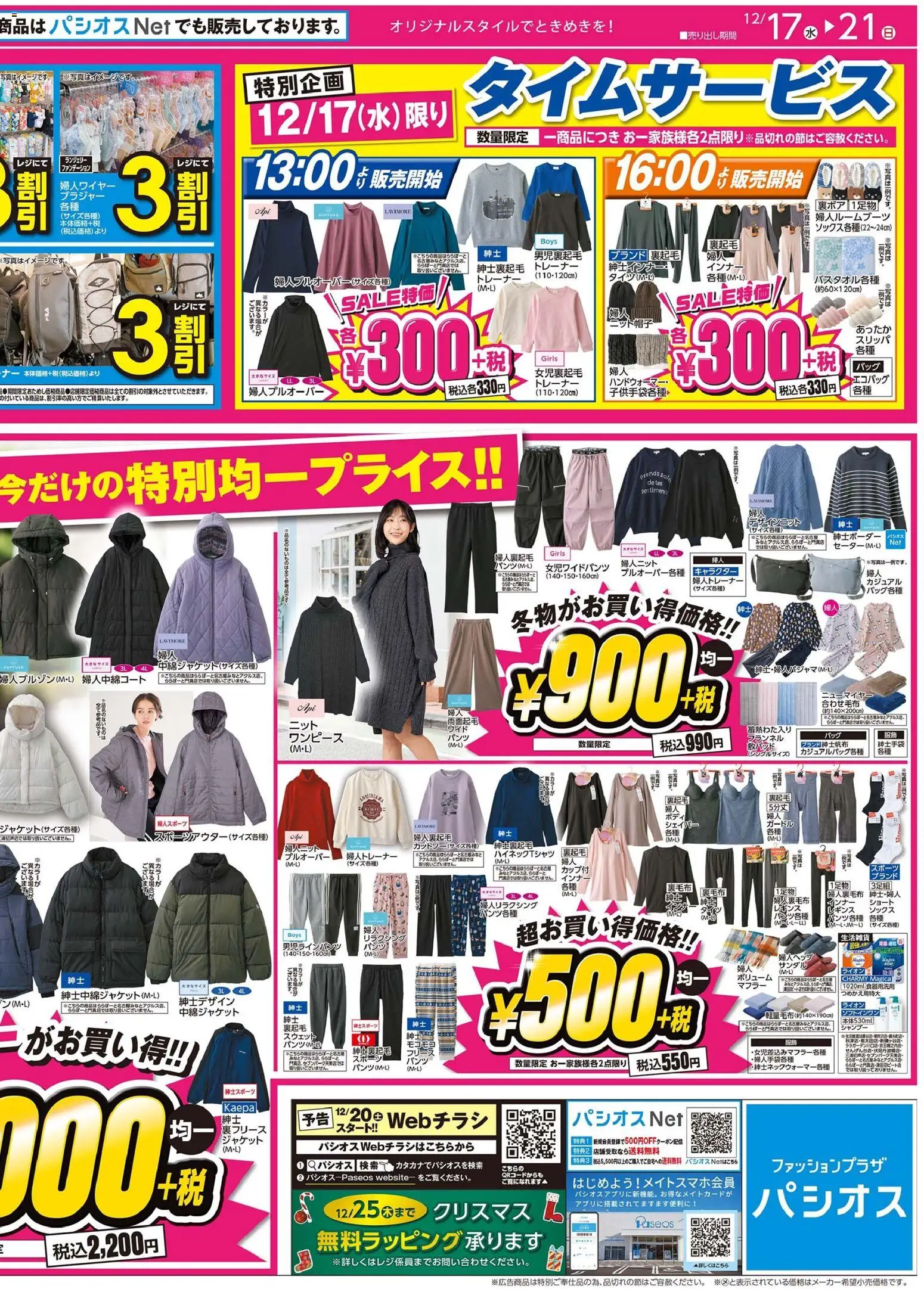 {H1} | ページ: 2 | 製品: シャンプー, ブラジャー, レギンス, サンダル