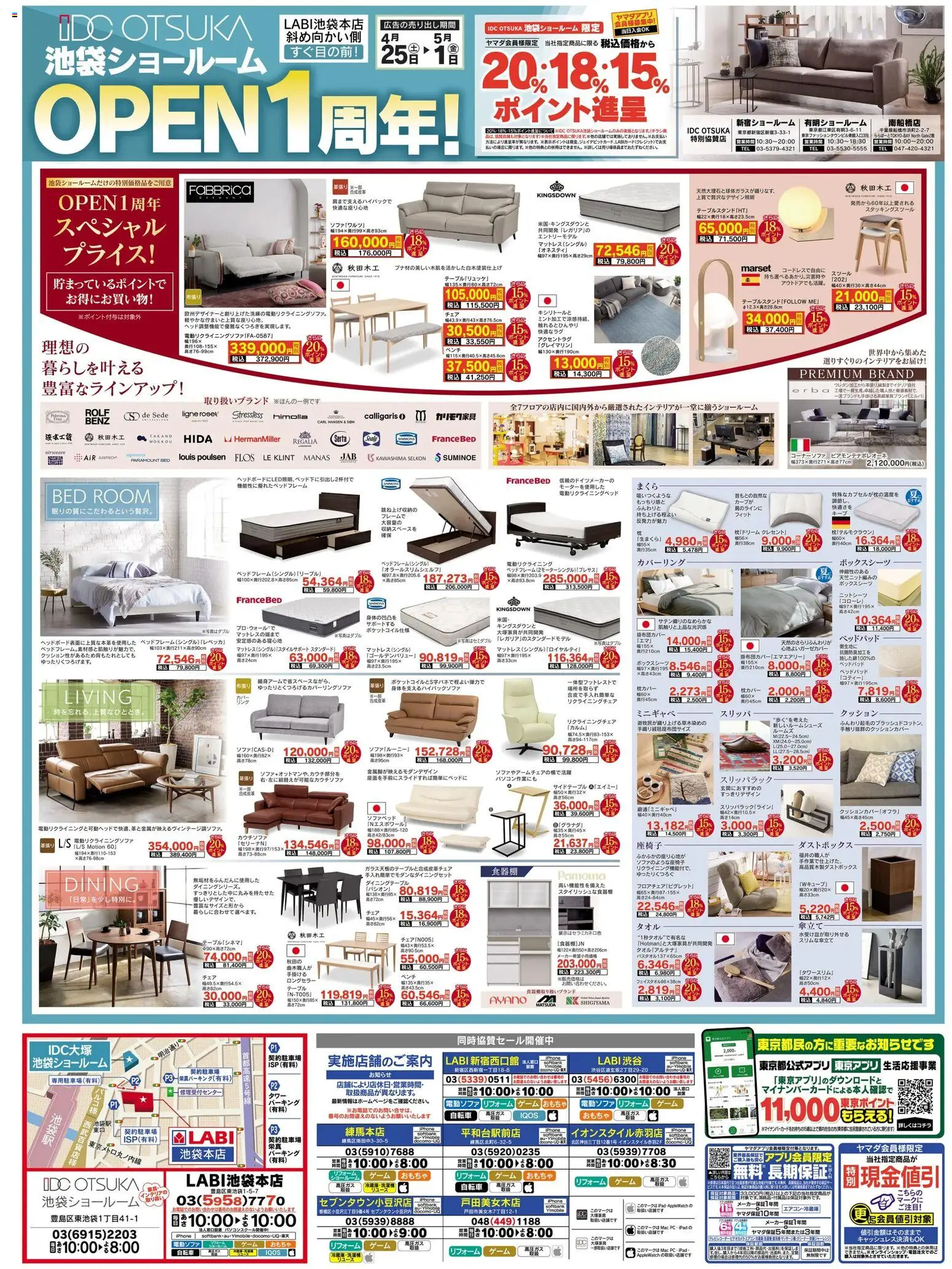 {H1} | ページ: 2 | 製品: スリッパラック, テーブル, クッション, サイドテーブル