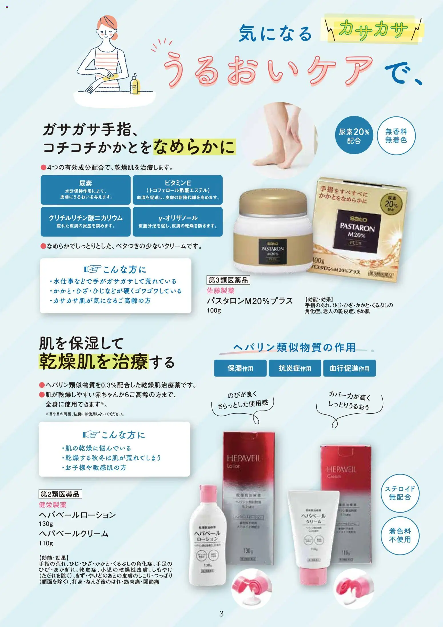 {H1} | ページ: 5 | 製品: クリーム