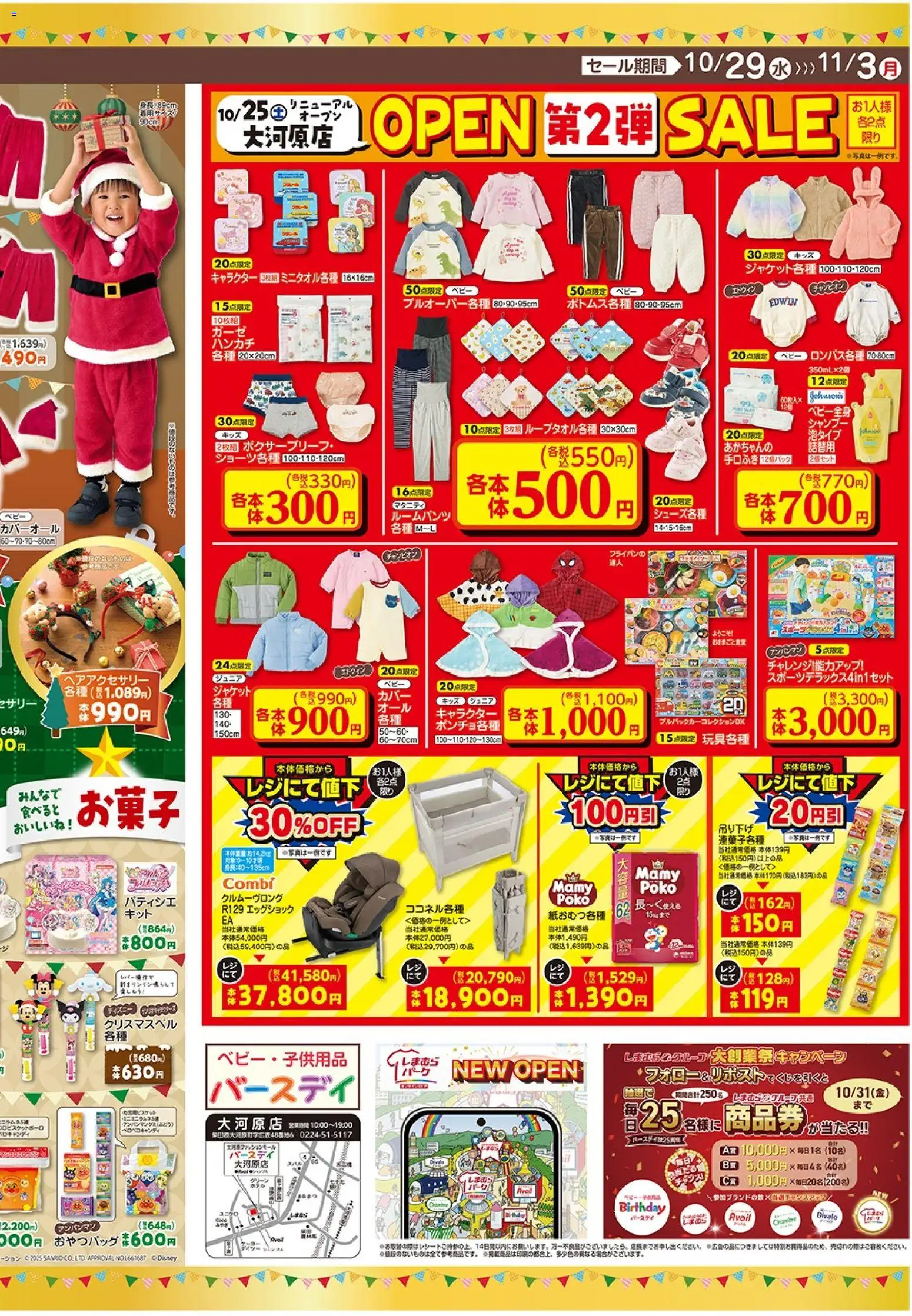 {H1} | ページ: 4 | 製品: シャンプー, ジャケット