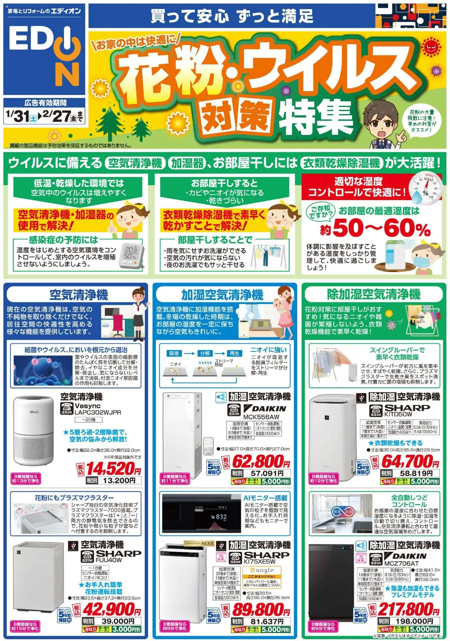 {H1} | ページ: 1 | 製品: 空気清浄機