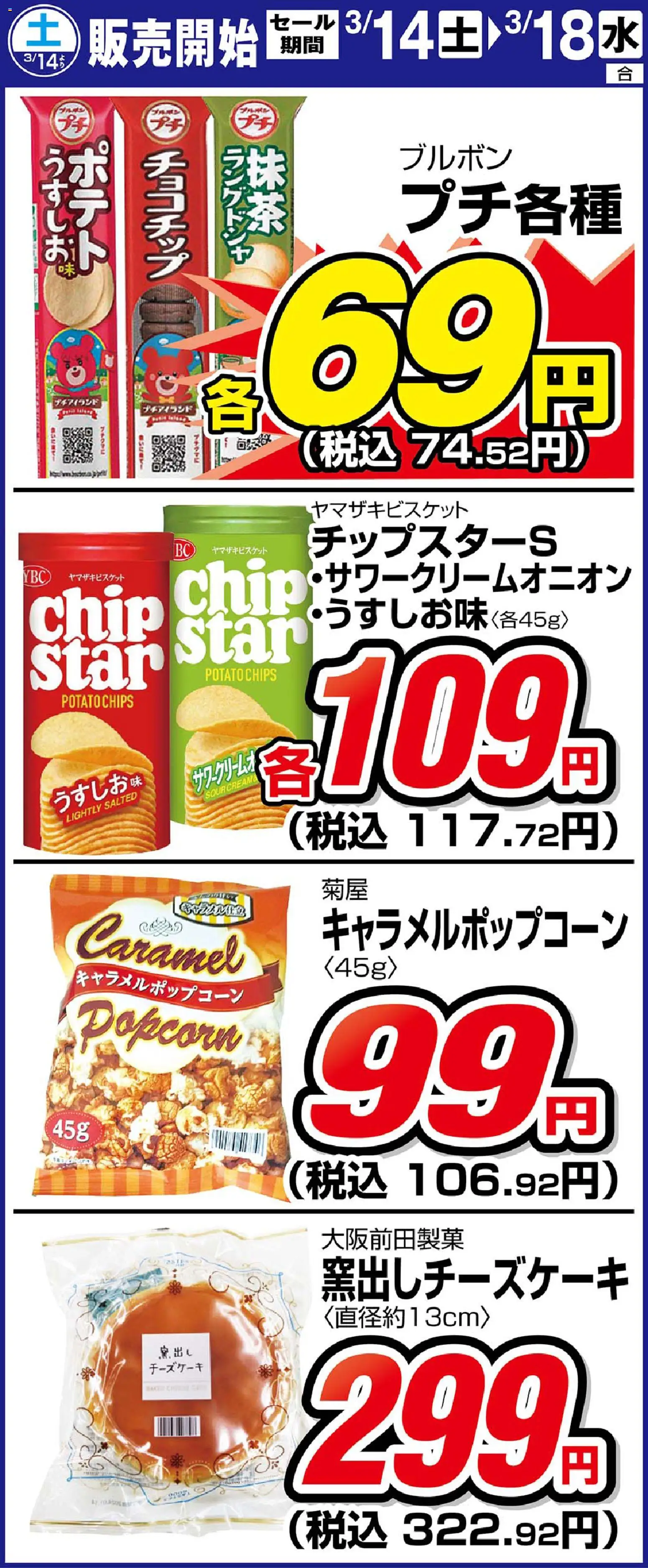 {H1} | ページ: 1 | 製品: チーズケーキ