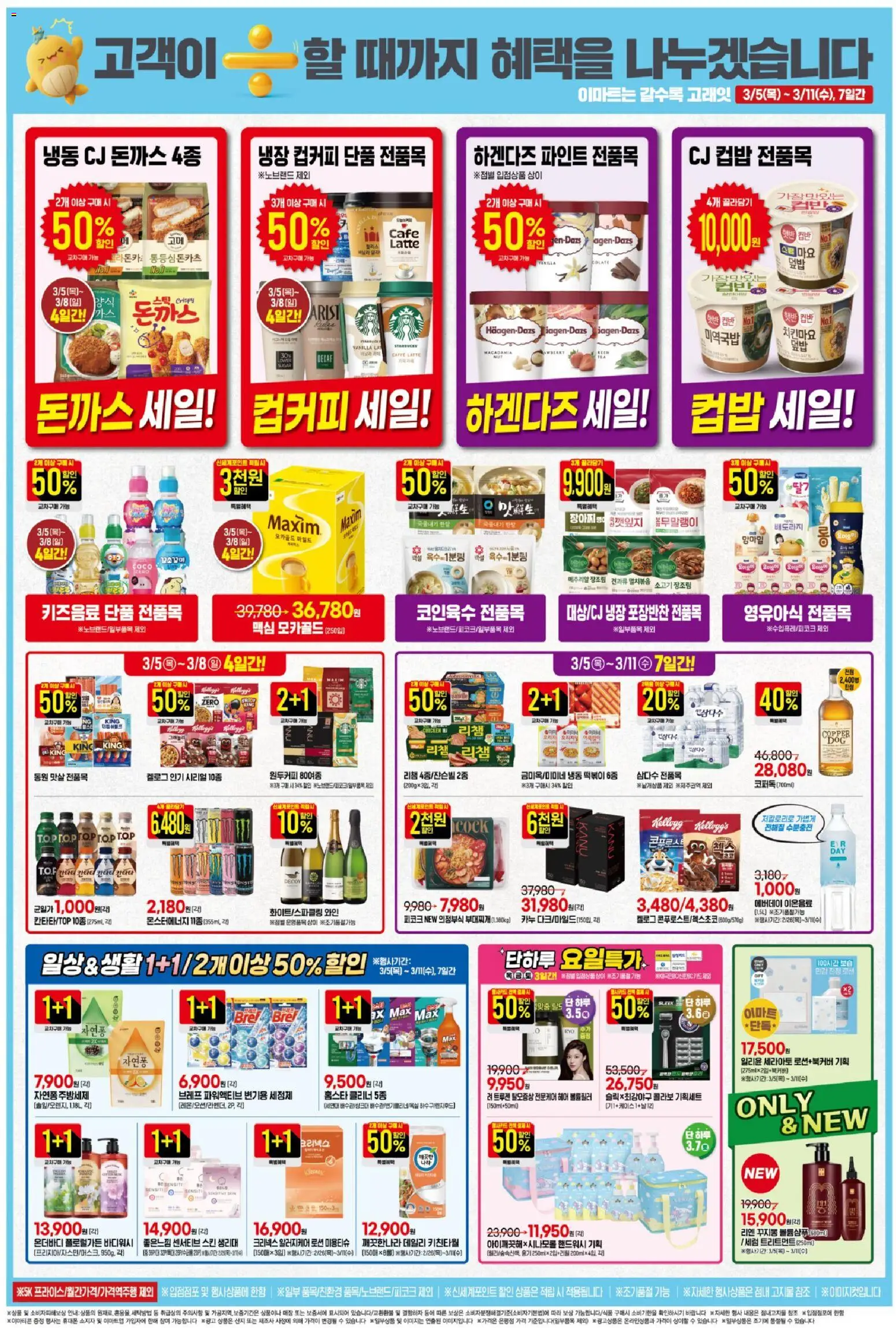  | 페이지: 6 | 상품: 치즈, 소고기, 견과류, 세면대