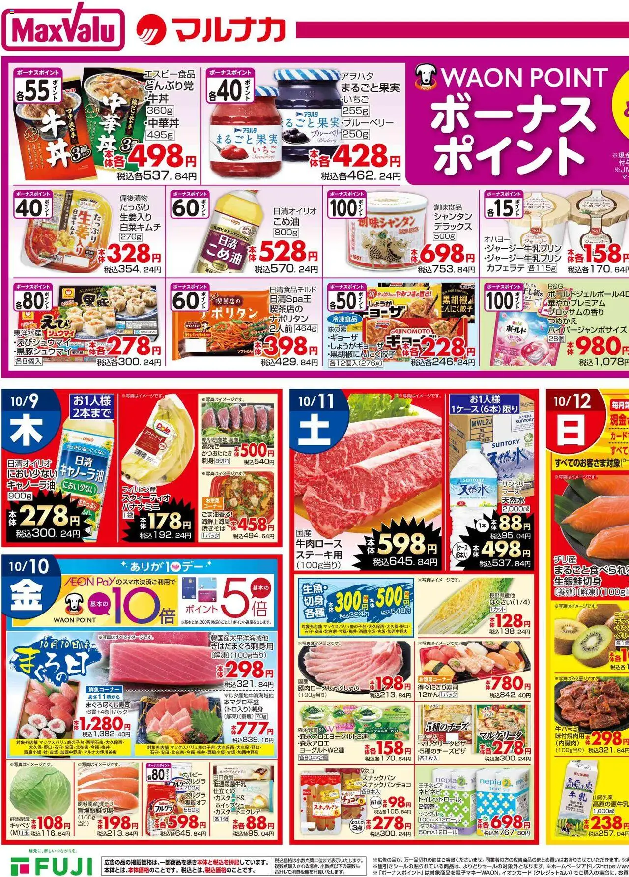 {H1} | ページ: 3 | 製品: 刺身