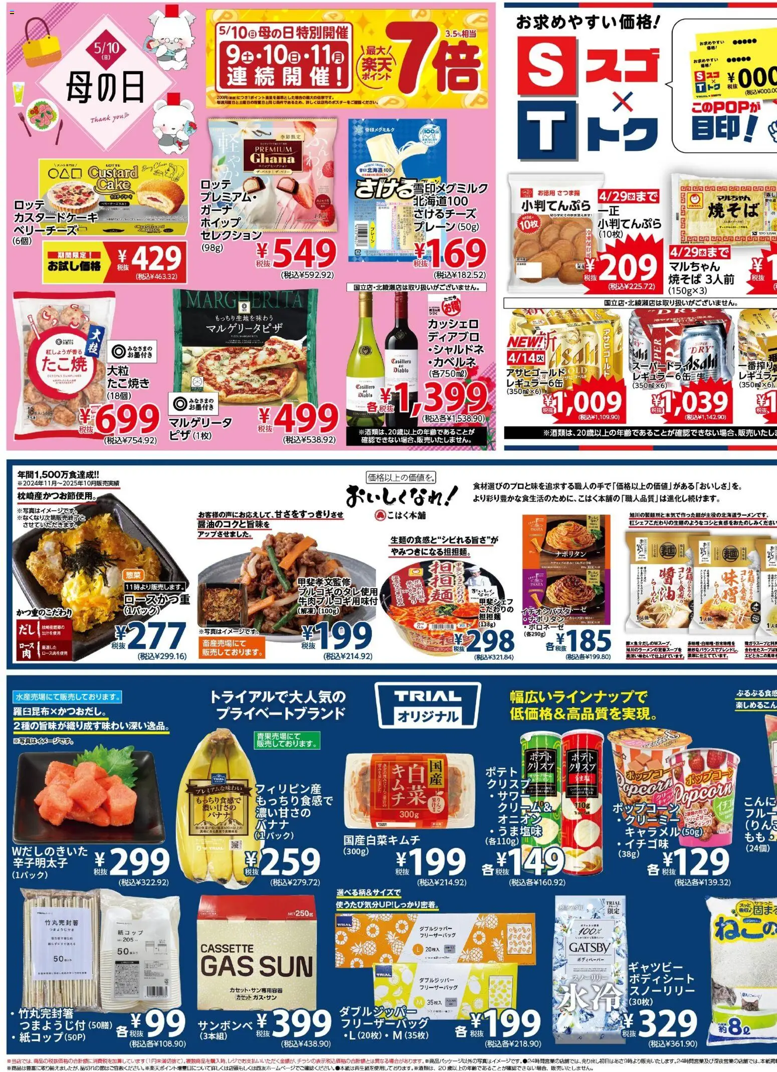 {H1} | ページ: 3 | 製品: 紙コップ