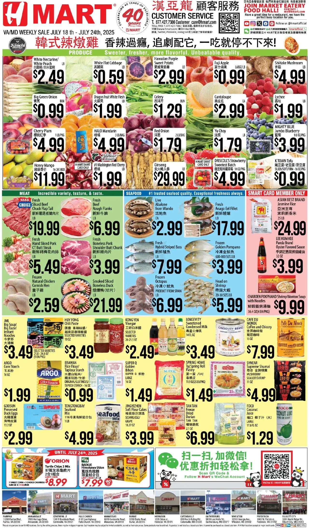 Hmart CHINESE - Maryland & Virginia - valid from 18.07.2025 | Page: 1 | Products: Vinegar, Ridge, Rice, Seafood