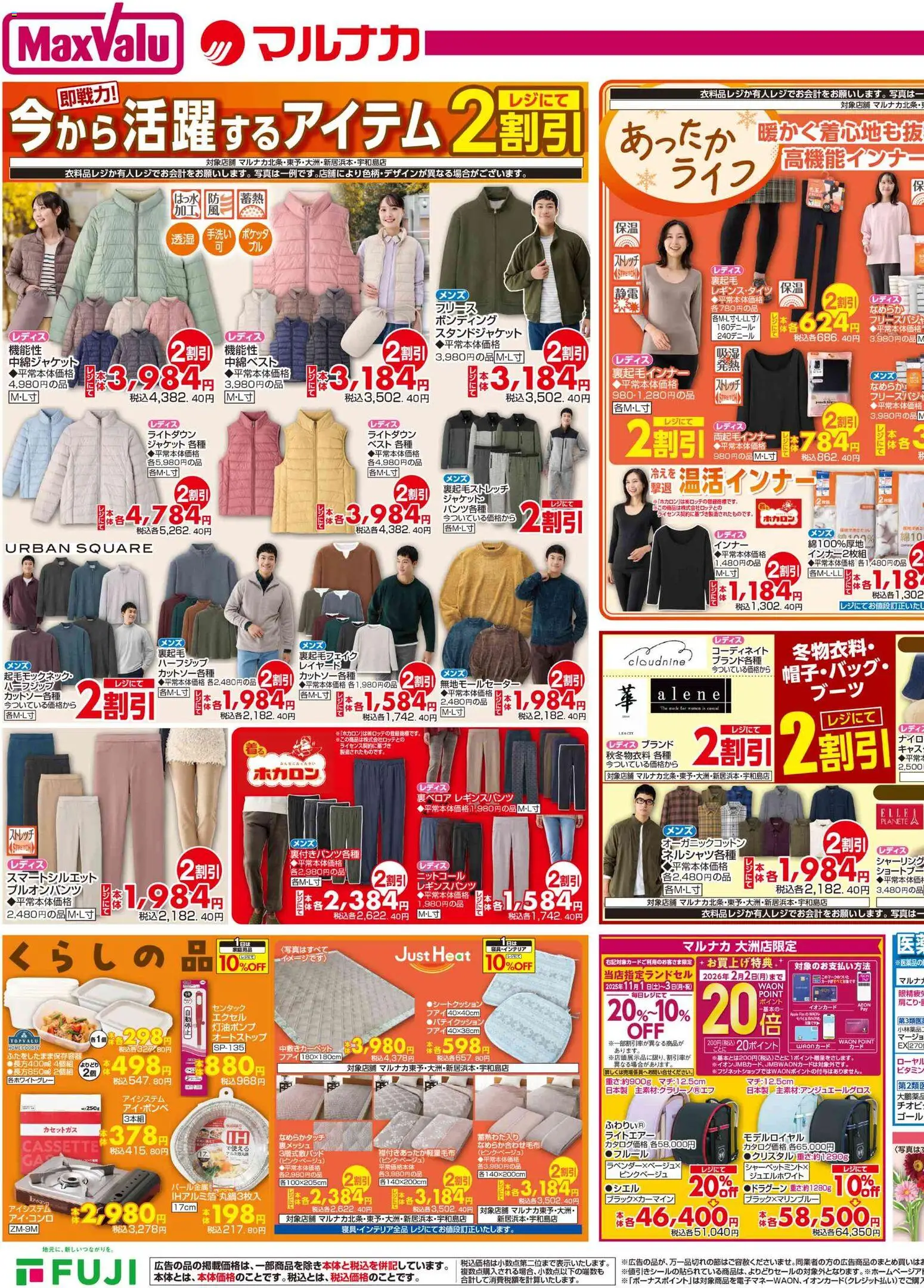 {H1} | ページ: 3 | 製品: ベスト, ジャケット, フリース