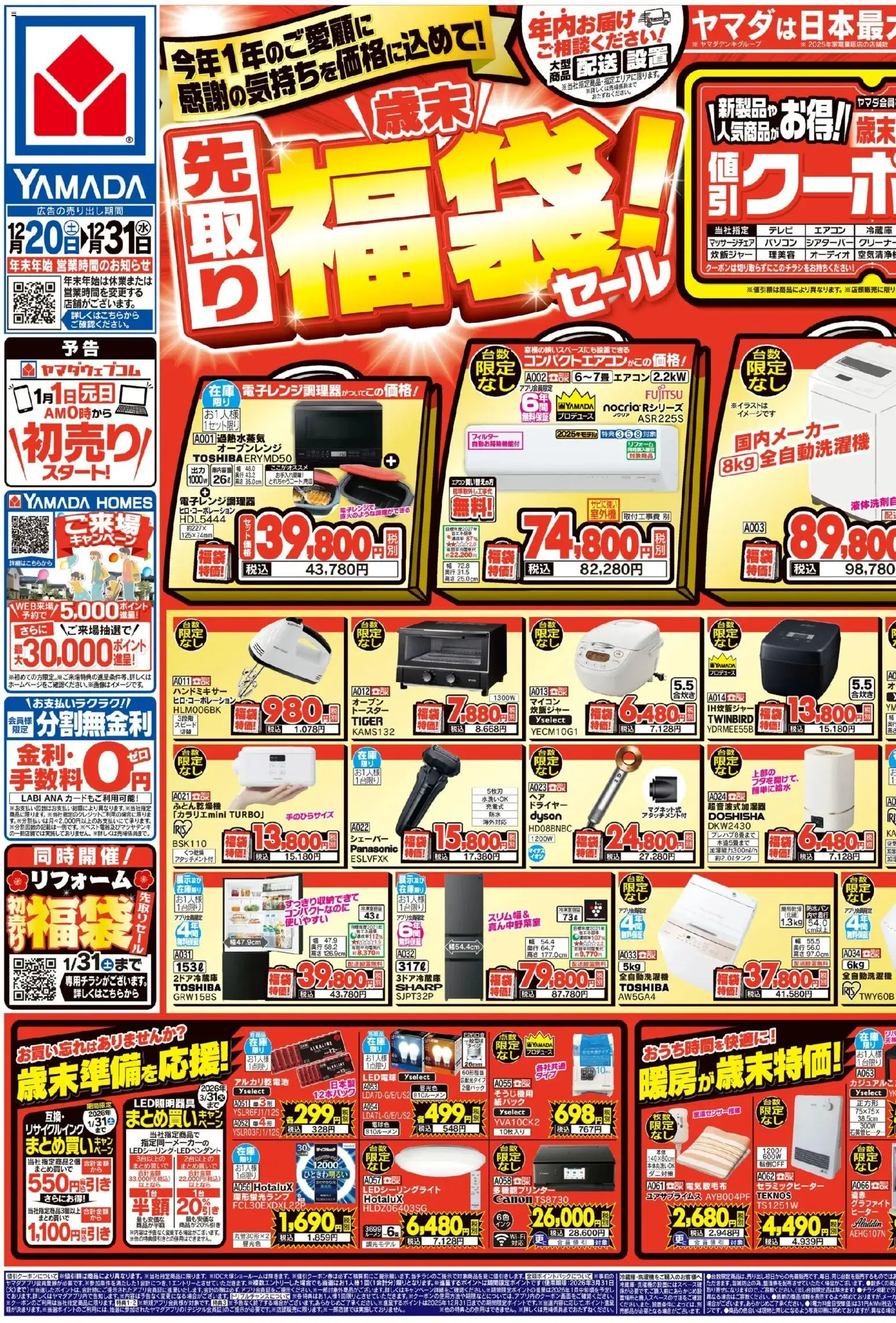 {H1} | ページ: 1 | 製品: LED電球, オーディオ, 米, オーブンレンジ