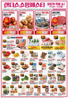  | 페이지: 3 | 상품: 돼지고기, 사과, 토마토, 소고기