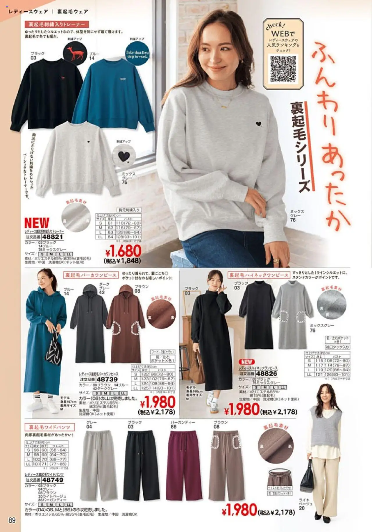 {H1} | ページ: 90