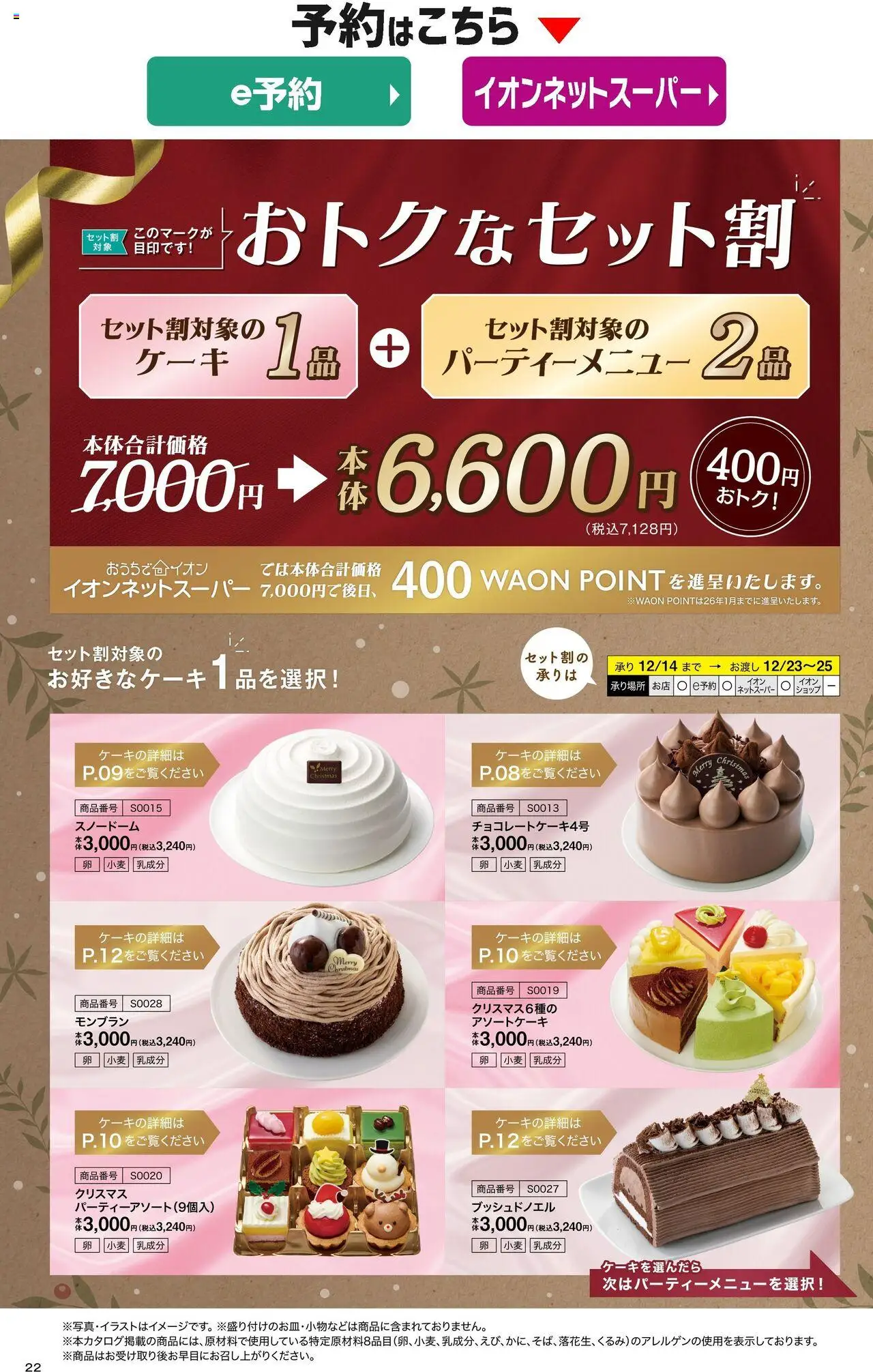{H1} | ページ: 15 | 製品: 卵