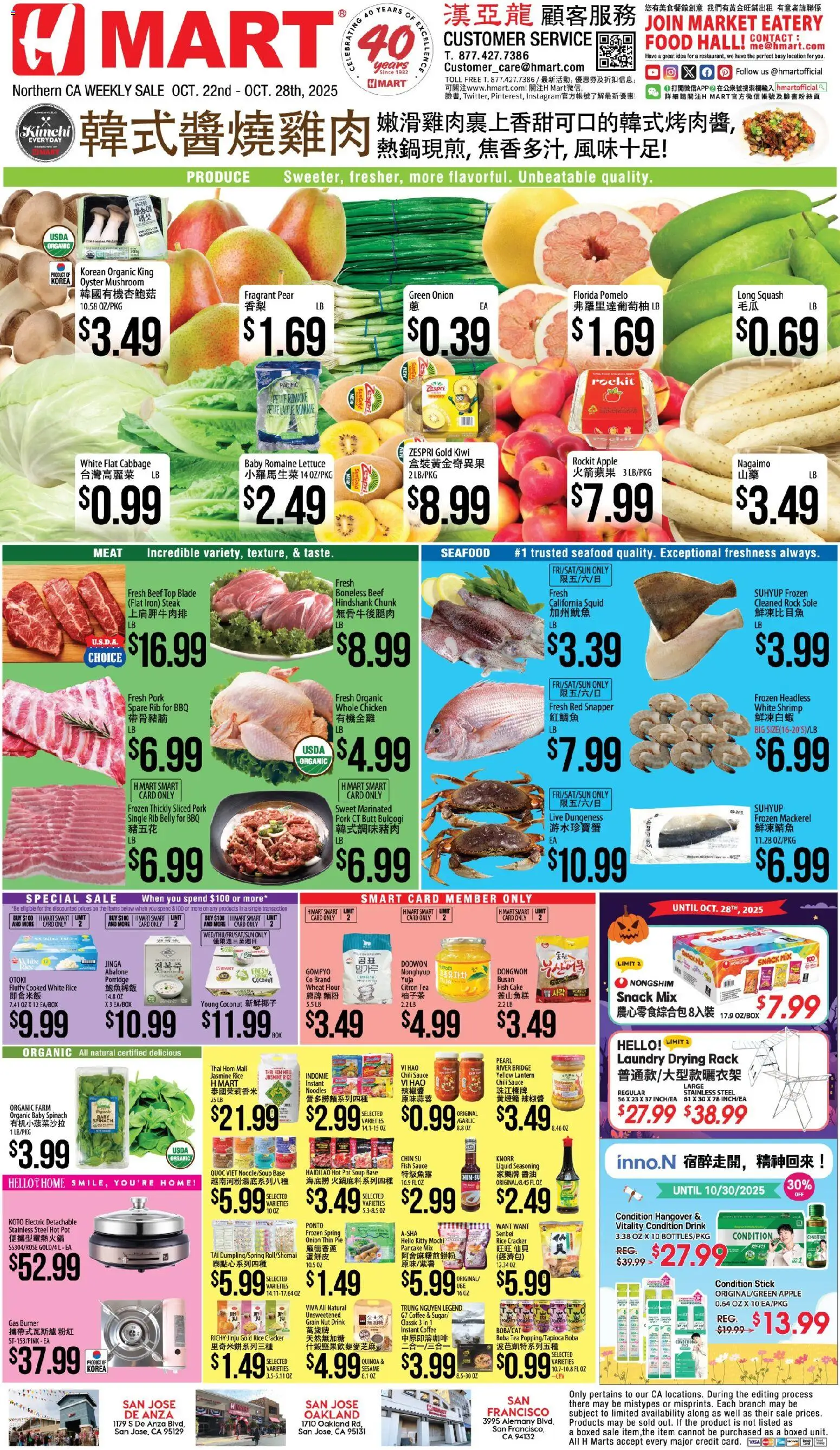 Hmart CHINESE - Northern California - valid from 22.10.2025 | Page: 1 | Products: Lettuce, Spinach, Tea, Sauce