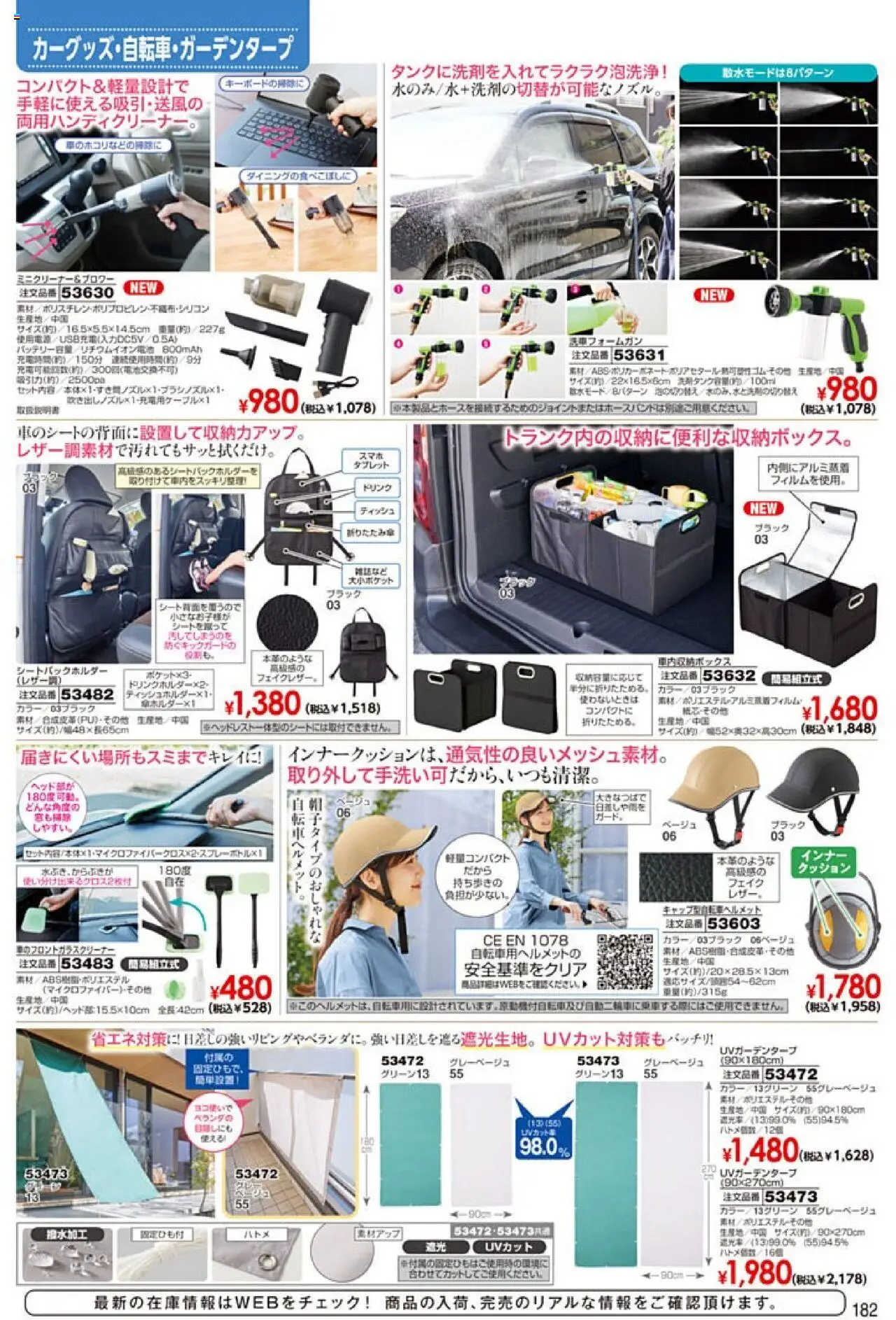{H1} | ページ: 183 | 製品: クッション, タブレット