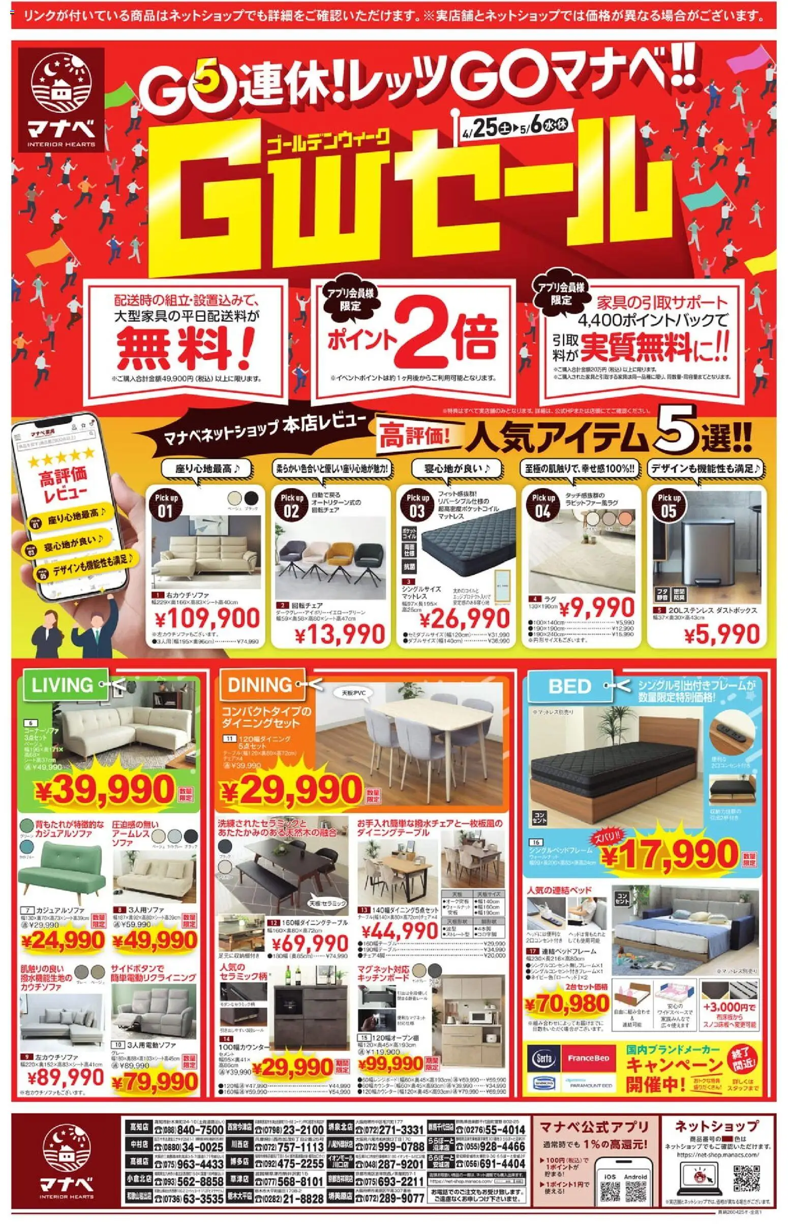 {H1} | ページ: 2 | 製品: マットレス, ダイニングテーブル, ダストボックス