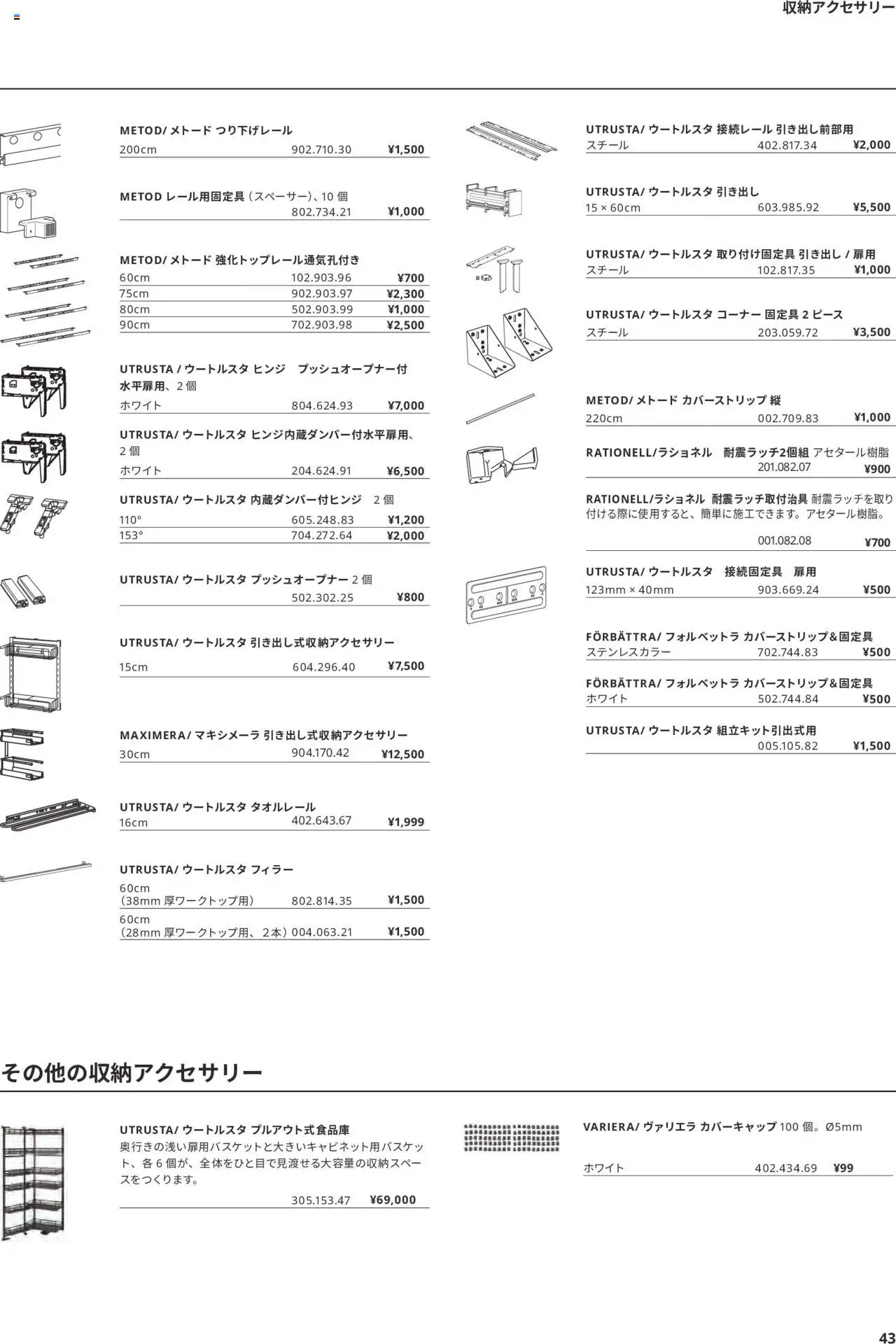 {H1} | ページ: 43 | 製品: 引き出し