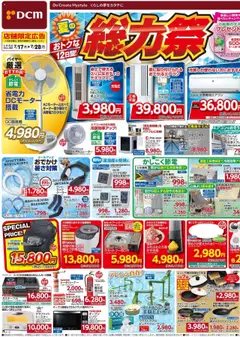  | ページ: 1 | 製品: トースター, レースカーテン, かき氷器, ガステーブル
