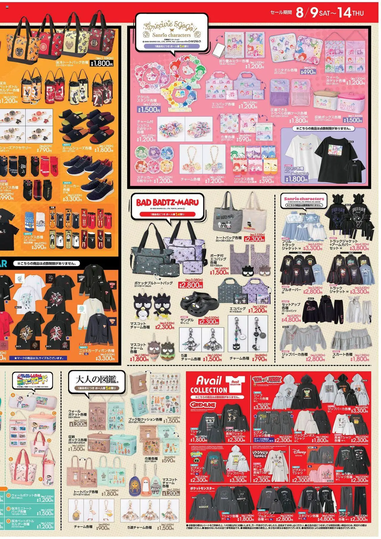  | ページ: 2 | 製品: ジャケット, セットアップ, スニーカー, サンダル