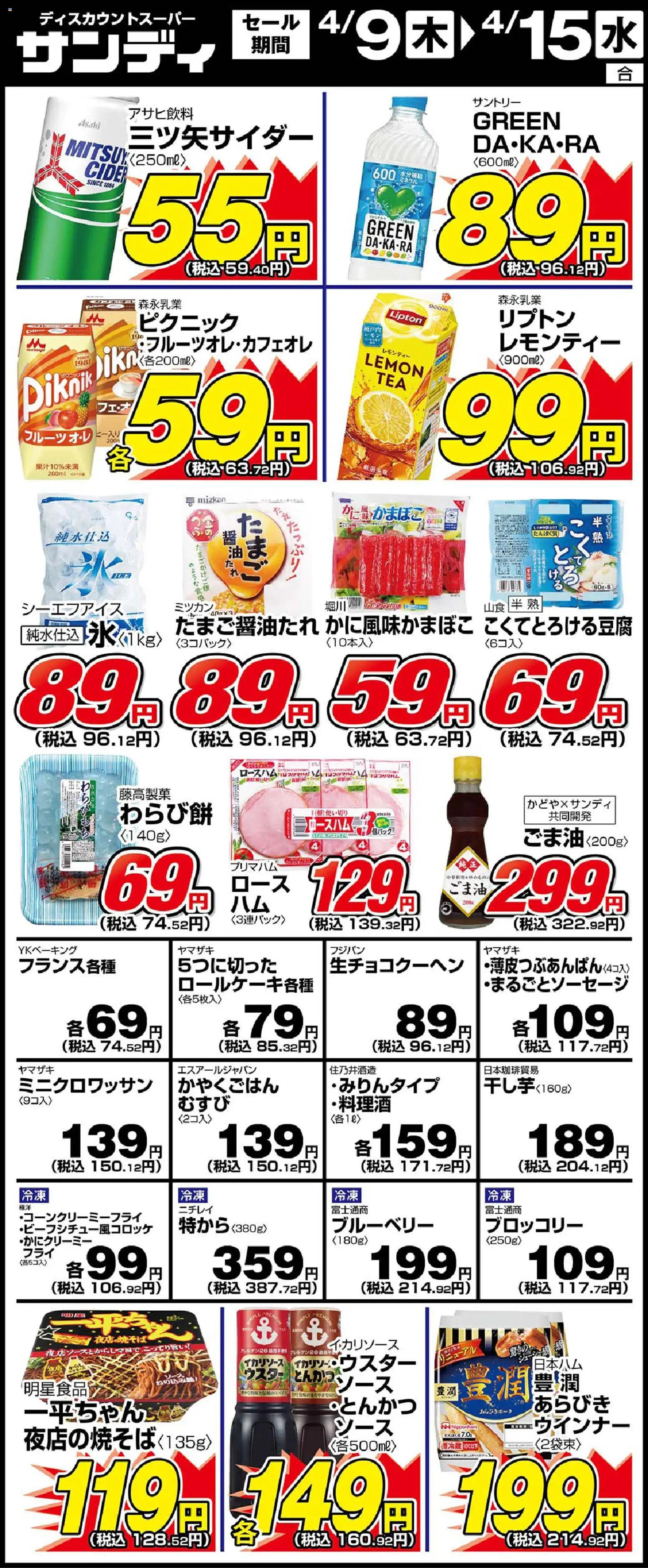 {H1} | ページ: 1 | 製品: ブルーベリー, ブロッコリー