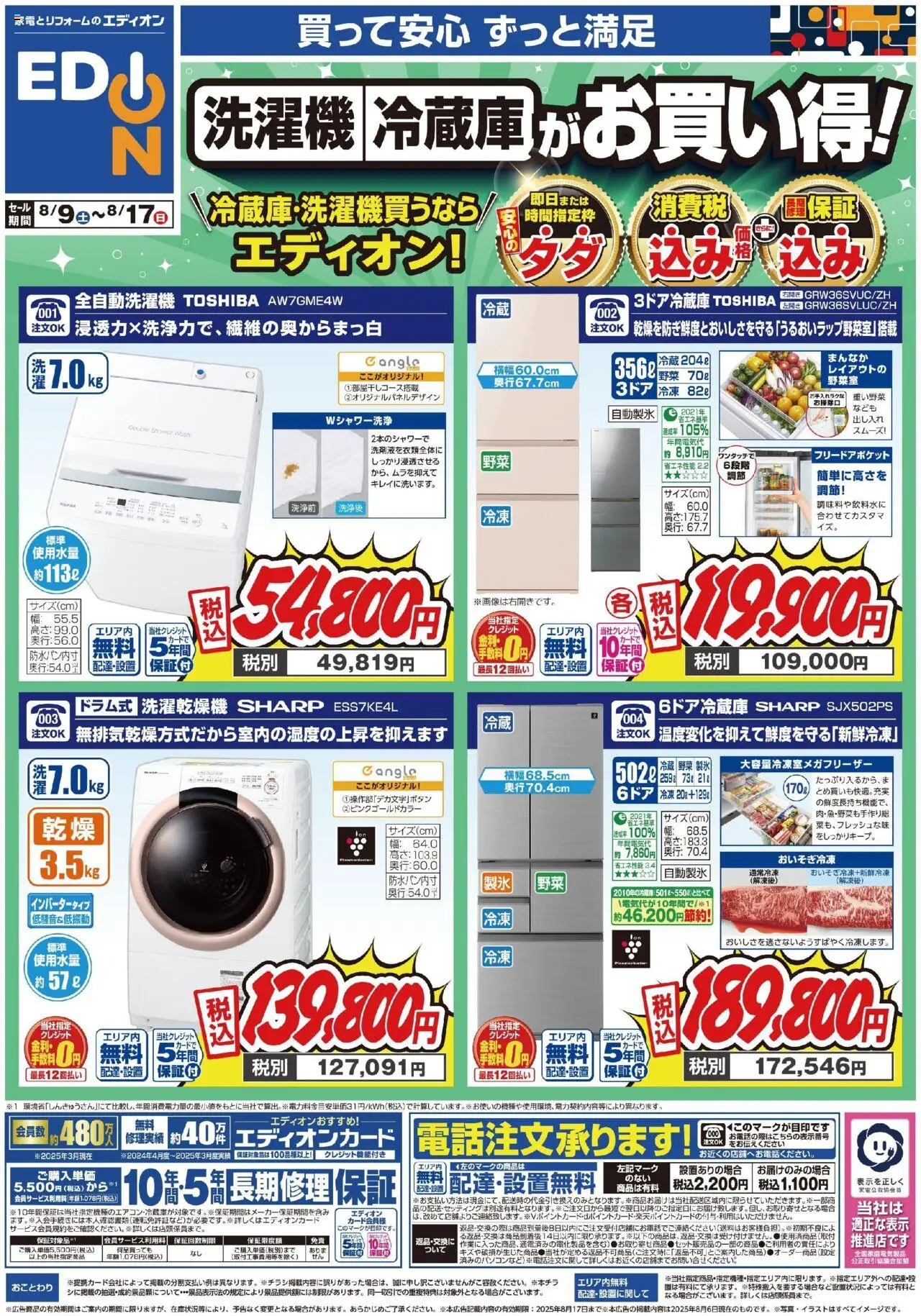  | ページ: 1 | 製品: 野菜, 全自動洗濯機, 洗濯機