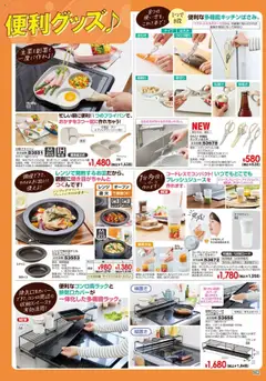 01.10.2025から有効なオファーを含む ヒラキ - Exciting Price 3712 | ページ: 163 | 製品: オーブン