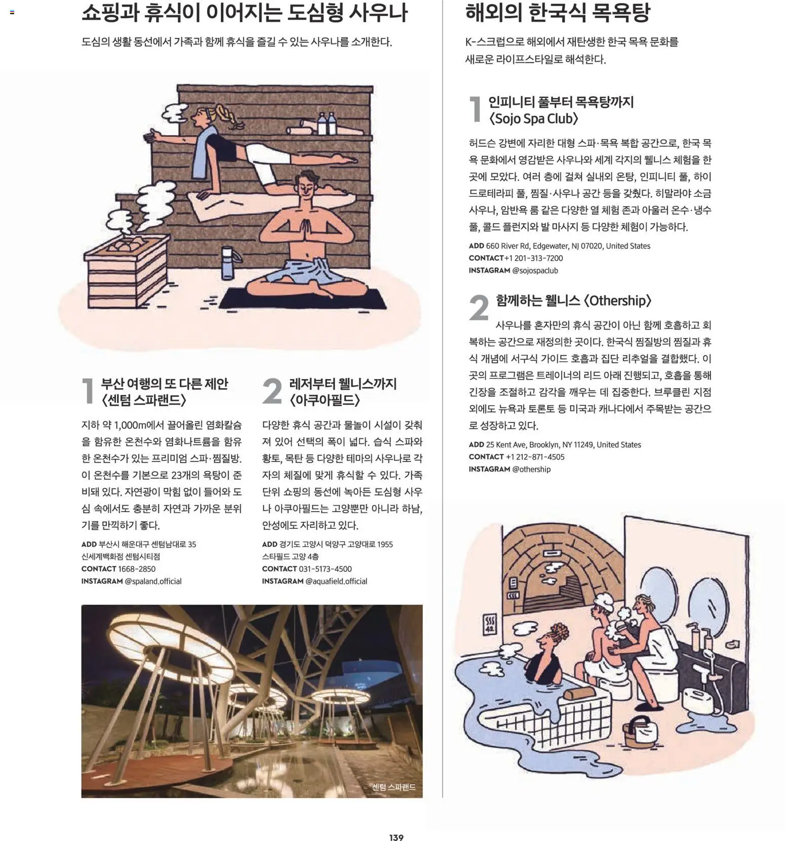  | 페이지: 118 | 상품: 소금