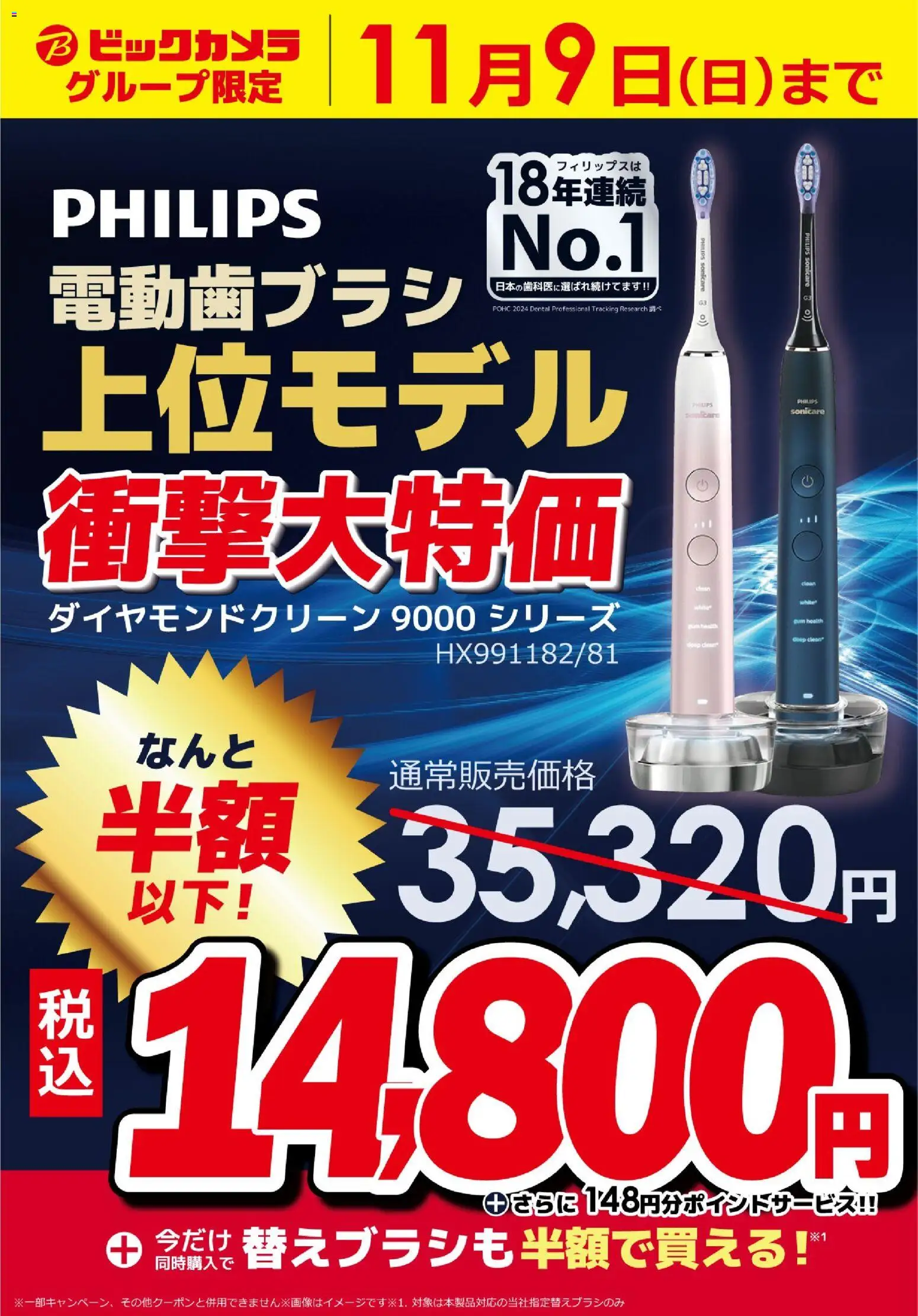 {H1} | ページ: 1 | 製品: 電動歯ブラシ