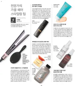  | 페이지: 103 | 상품: 샴푸, 헤어 오일, 오일, 브러쉬