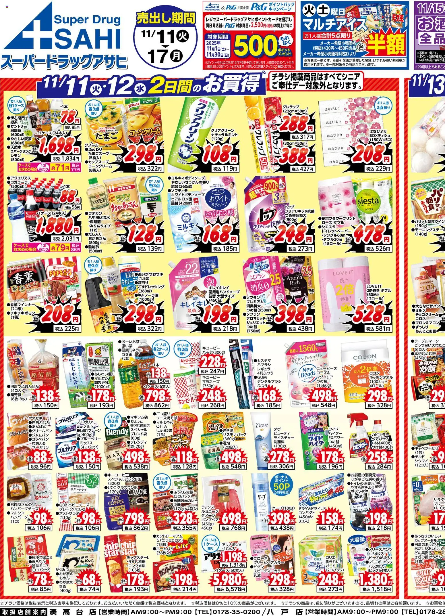 {H1} | ページ: 1 | 製品: ハンバーグ, マヨネーズ, ブルーベリー