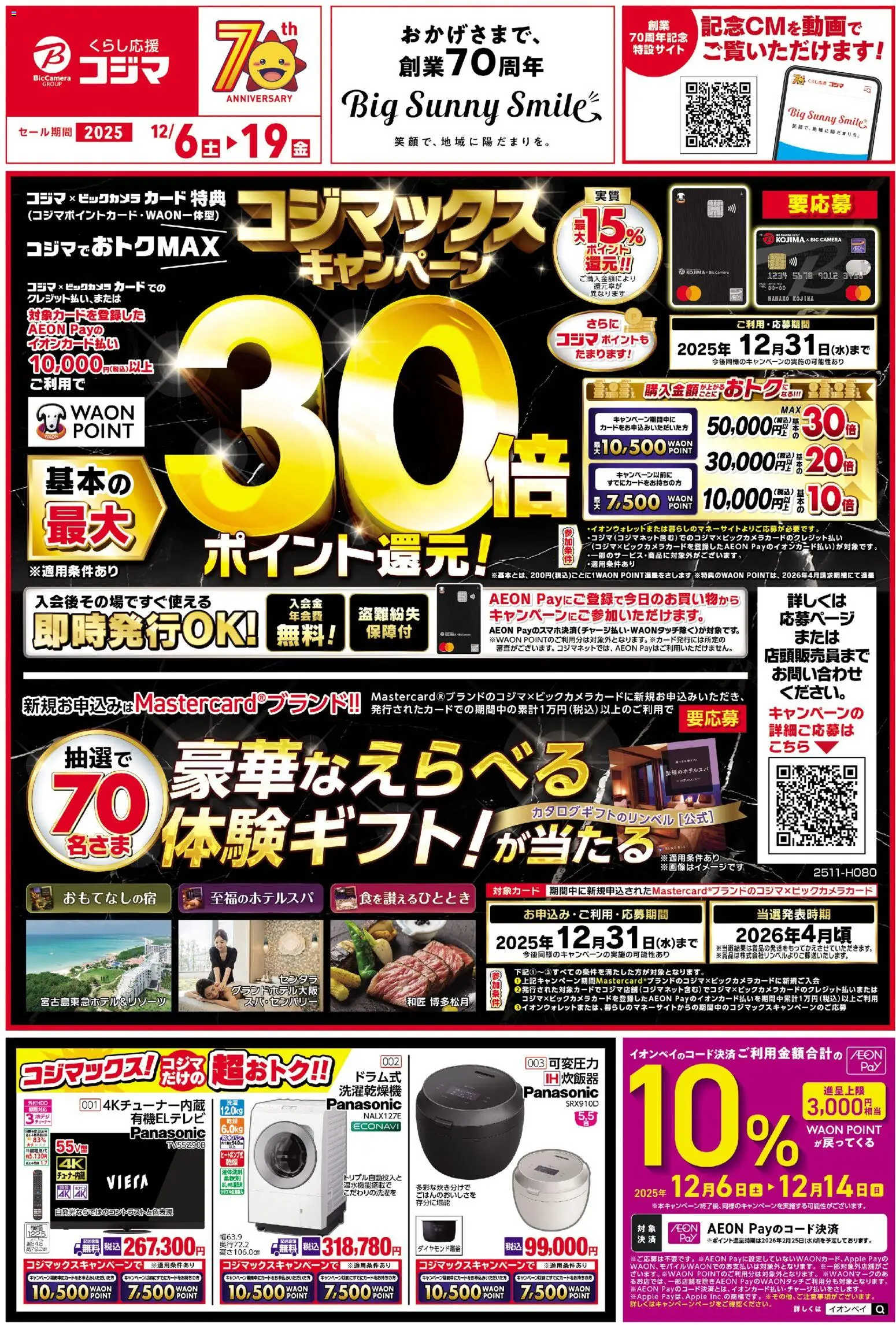 {H1} | ページ: 1 | 製品: 炊飯器