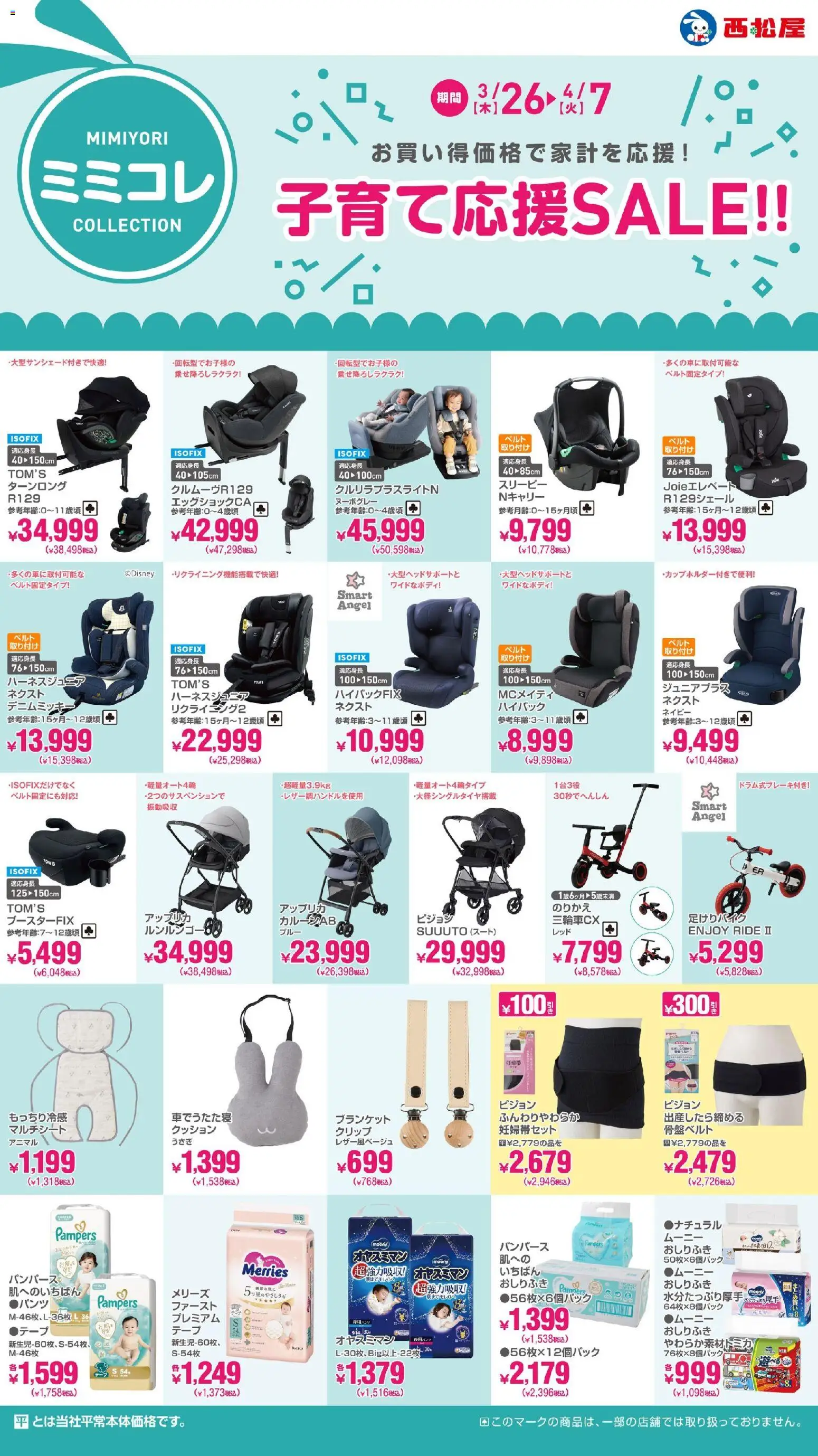 {H1} | ページ: 1 | 製品: おしりふき, クッション