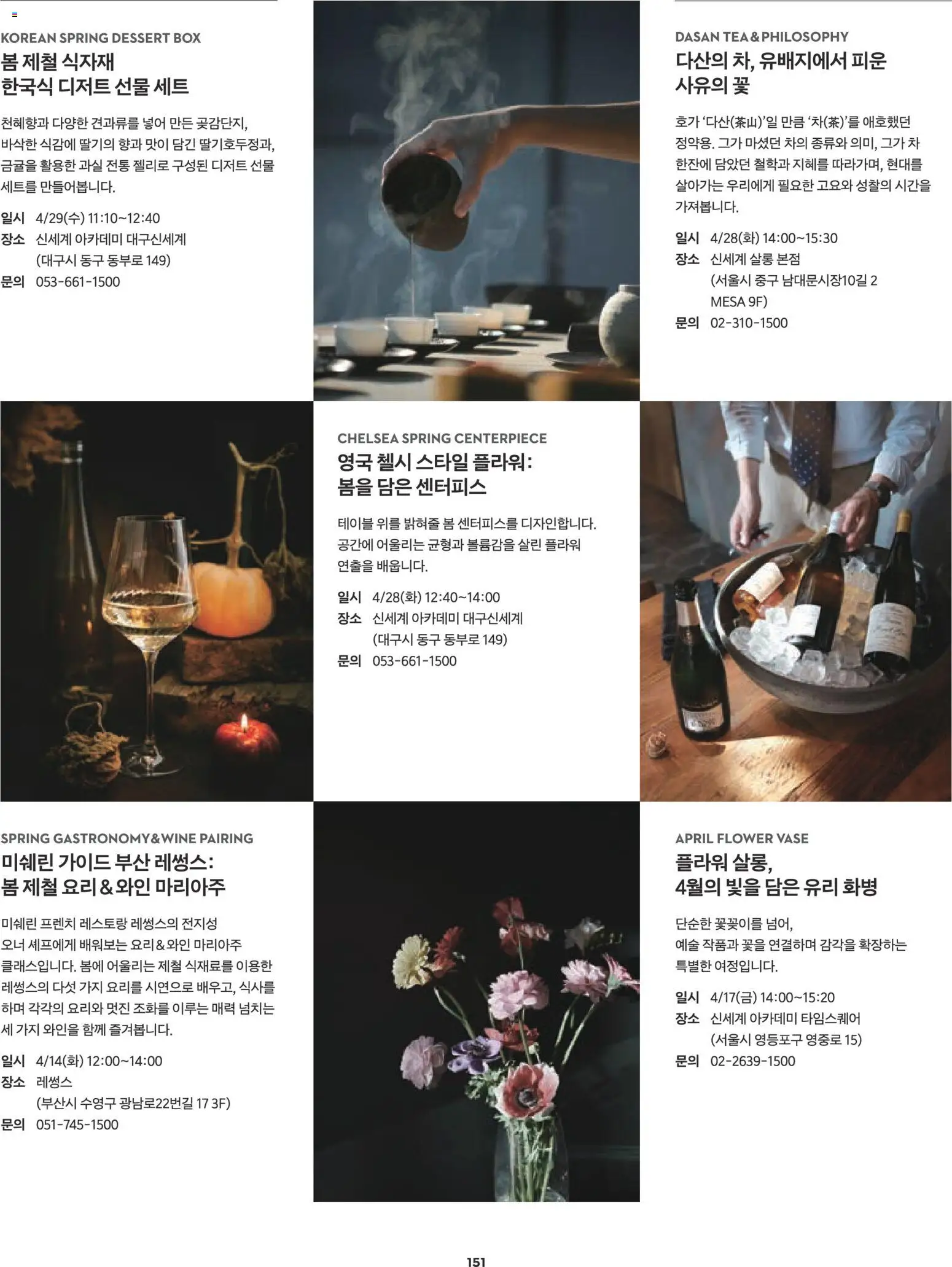  | 페이지: 127 | 상품: 와인, 가지, 테이블, 화병