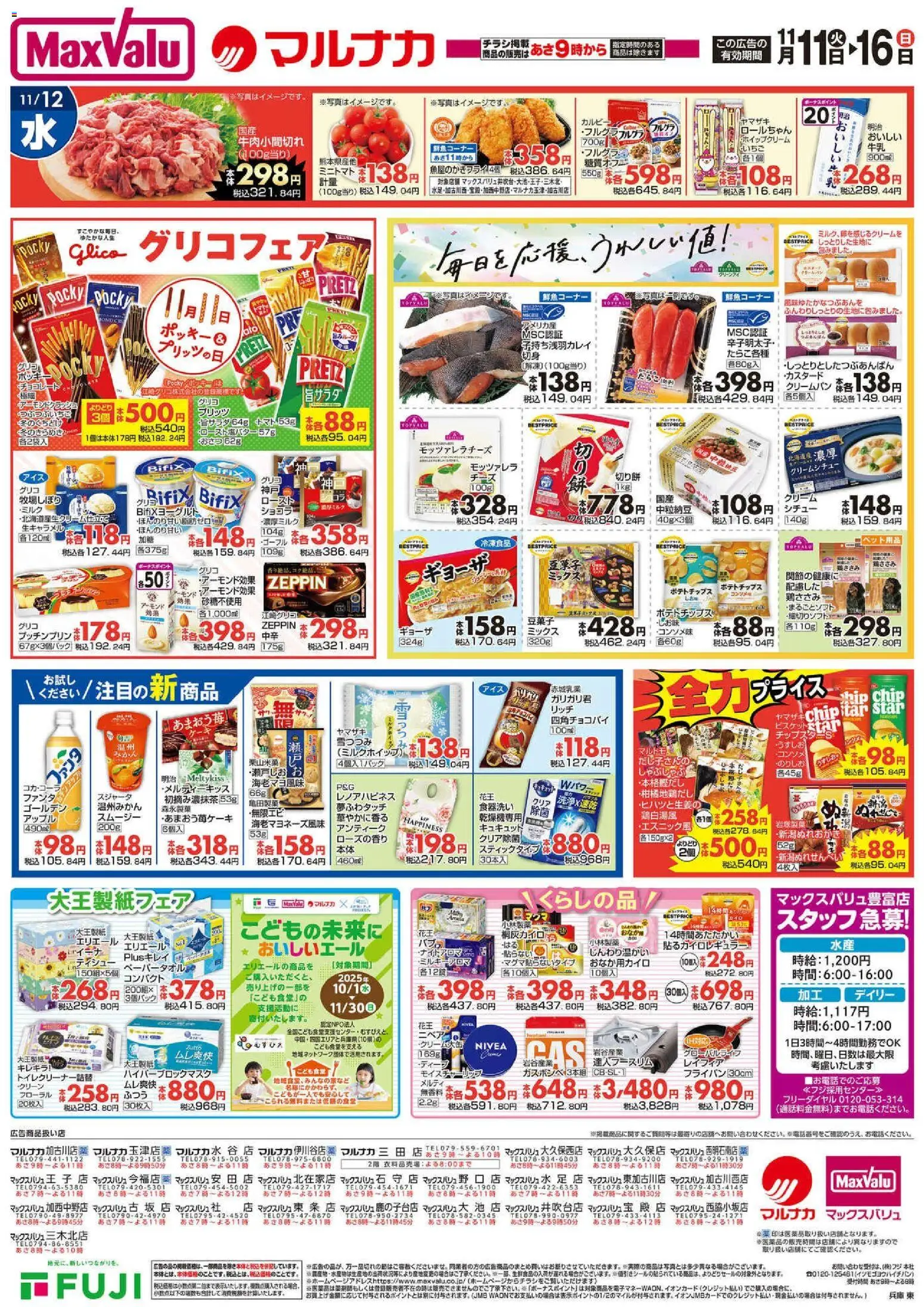 {H1} | ページ: 2 | 製品: フライパン, トマト, ポテトチップス, クリーム