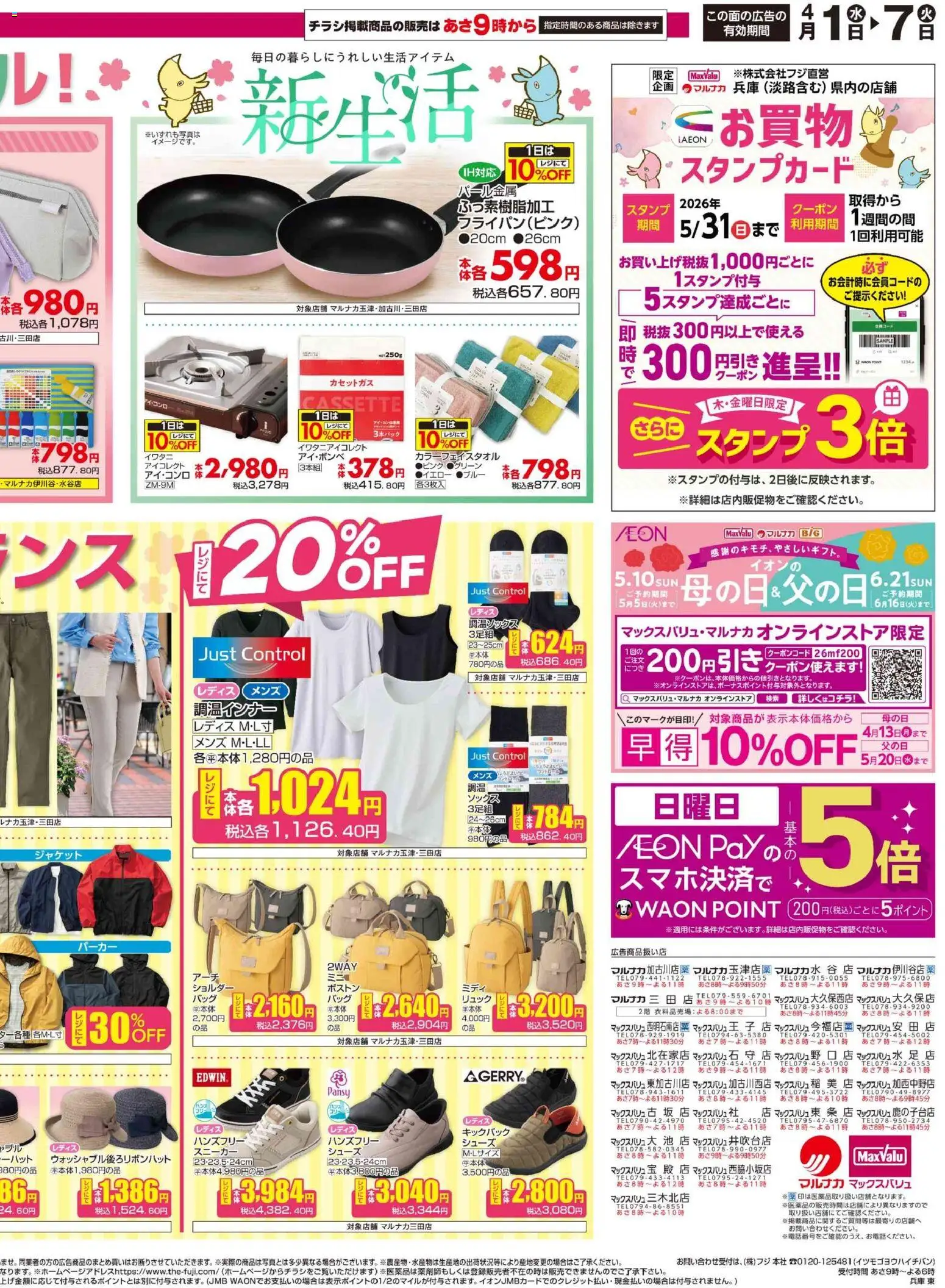 {H1} | ページ: 2 | 製品: パーカー, ジャケット, スニーカー, リュック