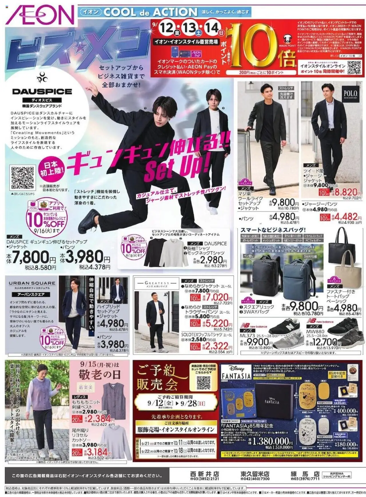  | ページ: 1 | 製品: ジャケット, セットアップ, トートバッグ