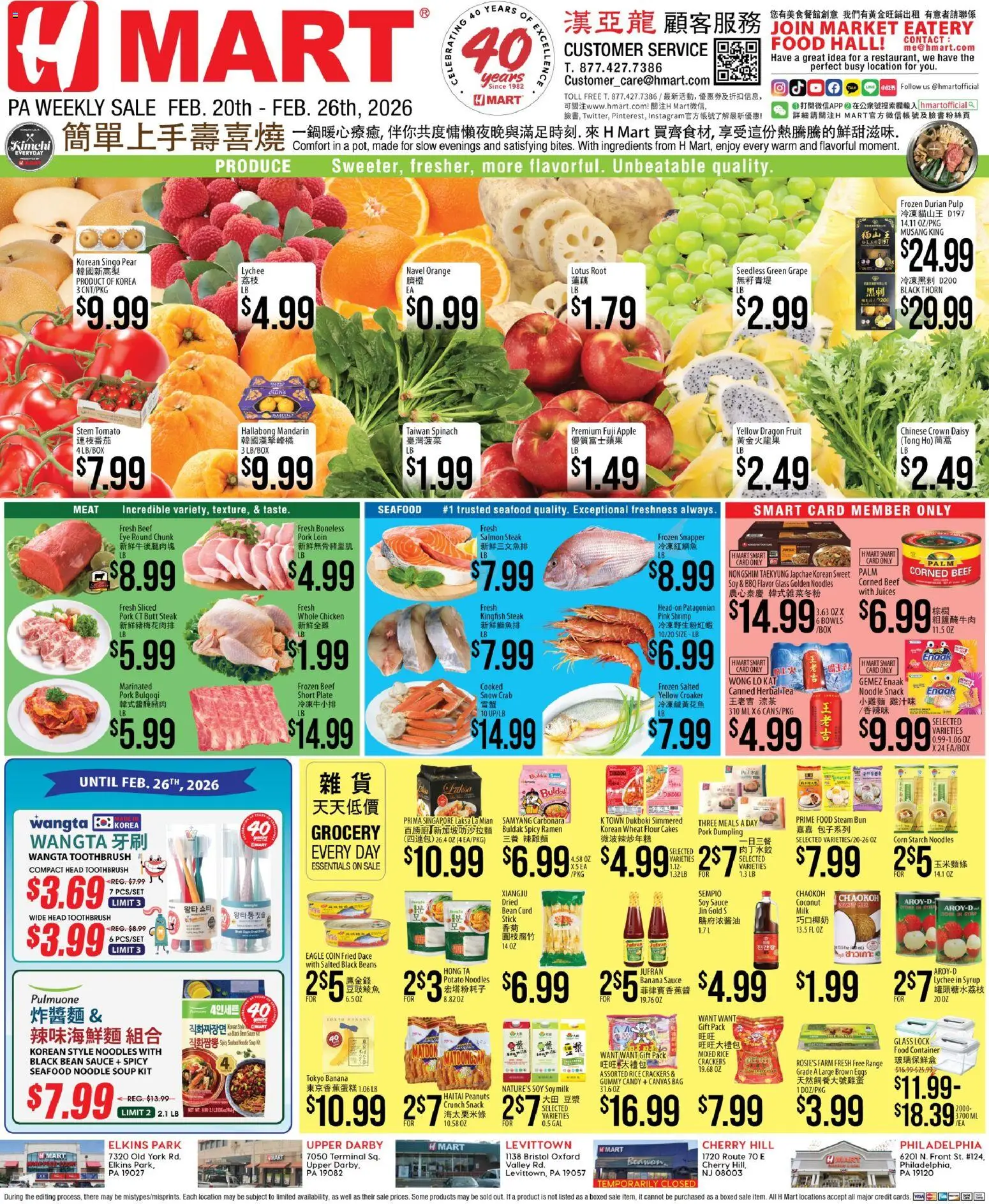 Hmart CHINESE - Pennsylvania - valid from 20.02.2026 | Page: 1 | Products: Milk, Eggs, Beef, Seafood