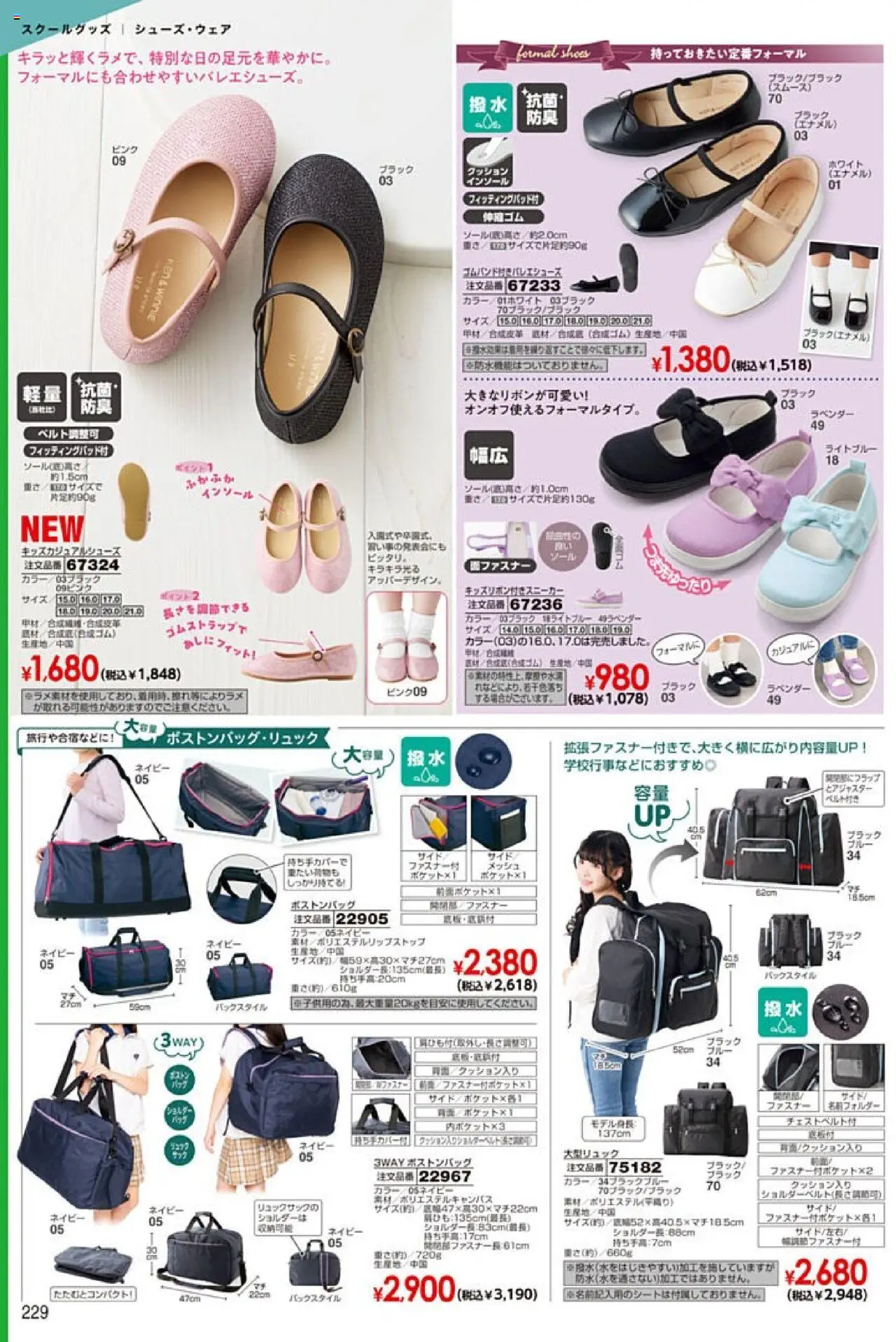 {H1} | ページ: 230 | 製品: クッション, インソール