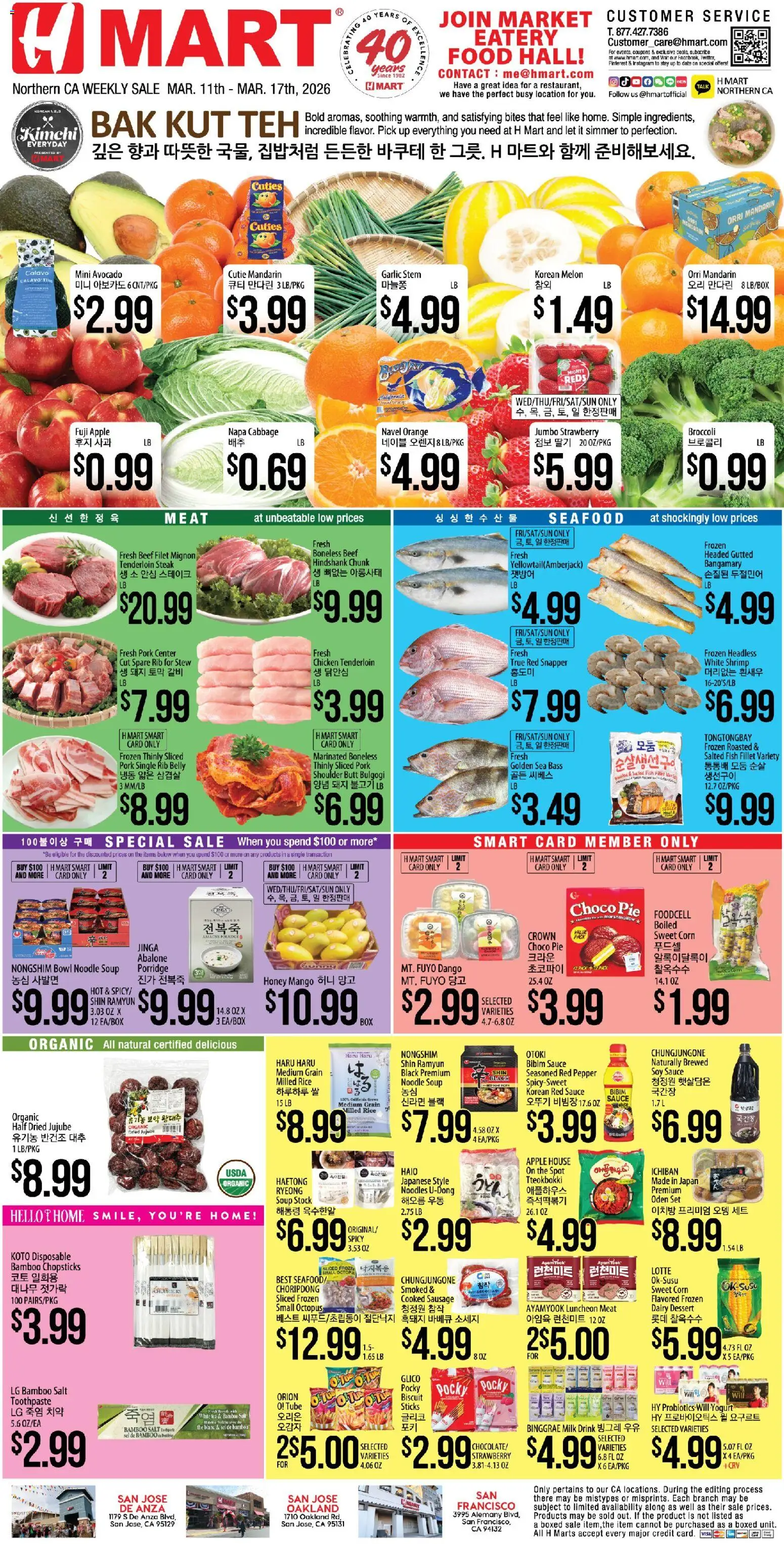 Hmart Weekly Ad - valid from 11.03.2026 | Page: 1 | Products: Sauce, Salt, Pepper, Date