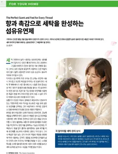  | 페이지: 14 | 상품: 세제, 면, 세탁기