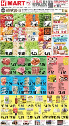 Preview of Hmart weekly ads valid from 17.10.2025