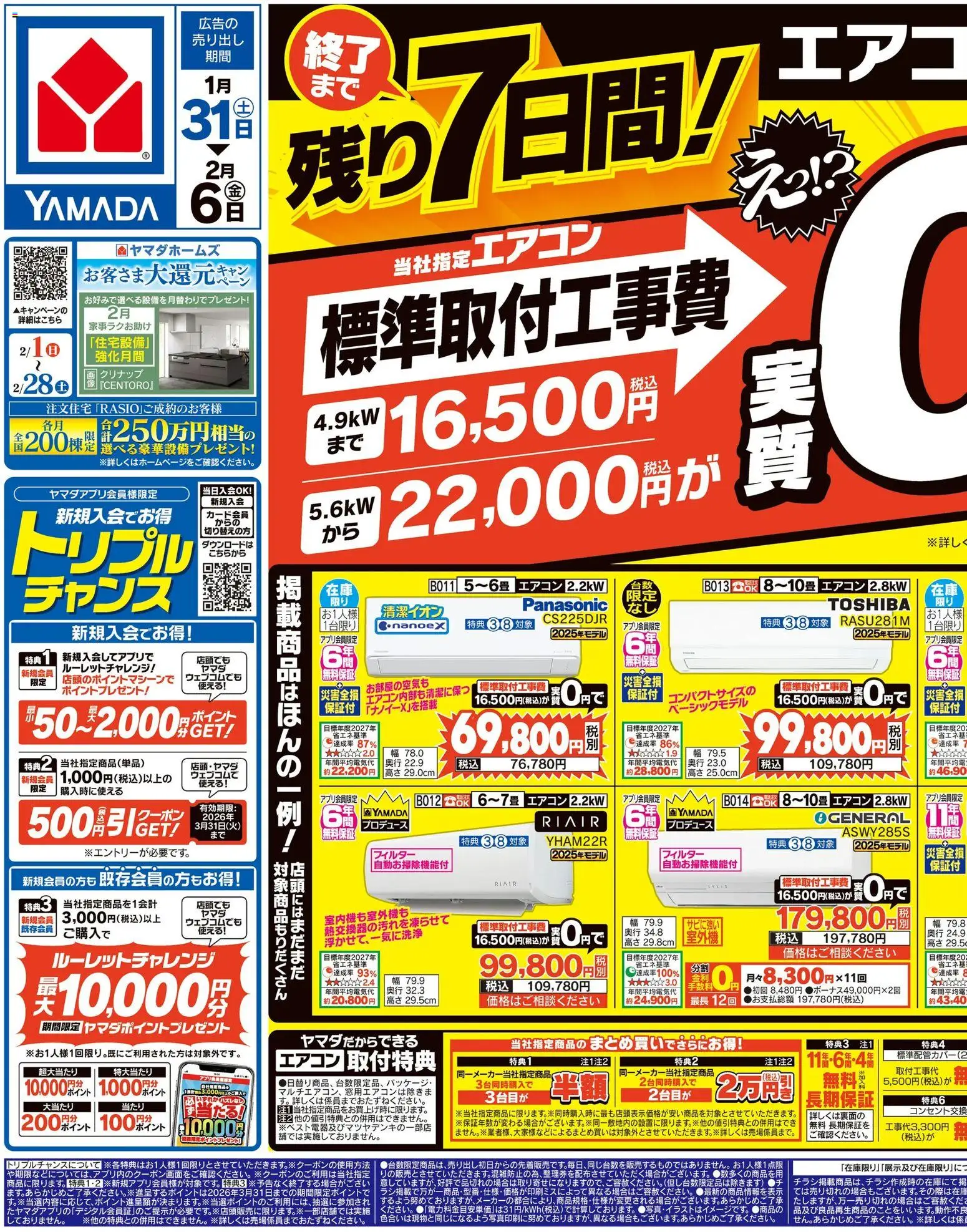 {H1} | ページ: 1 | 製品: エアコン